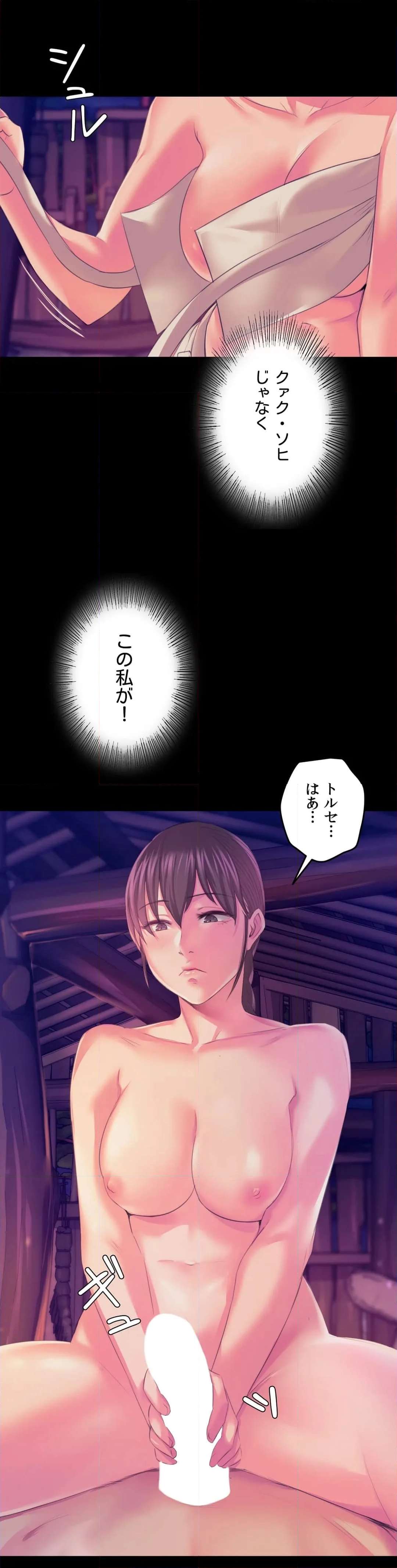奉公物語〜僕のお嬢様〜 第62話 - Page 2