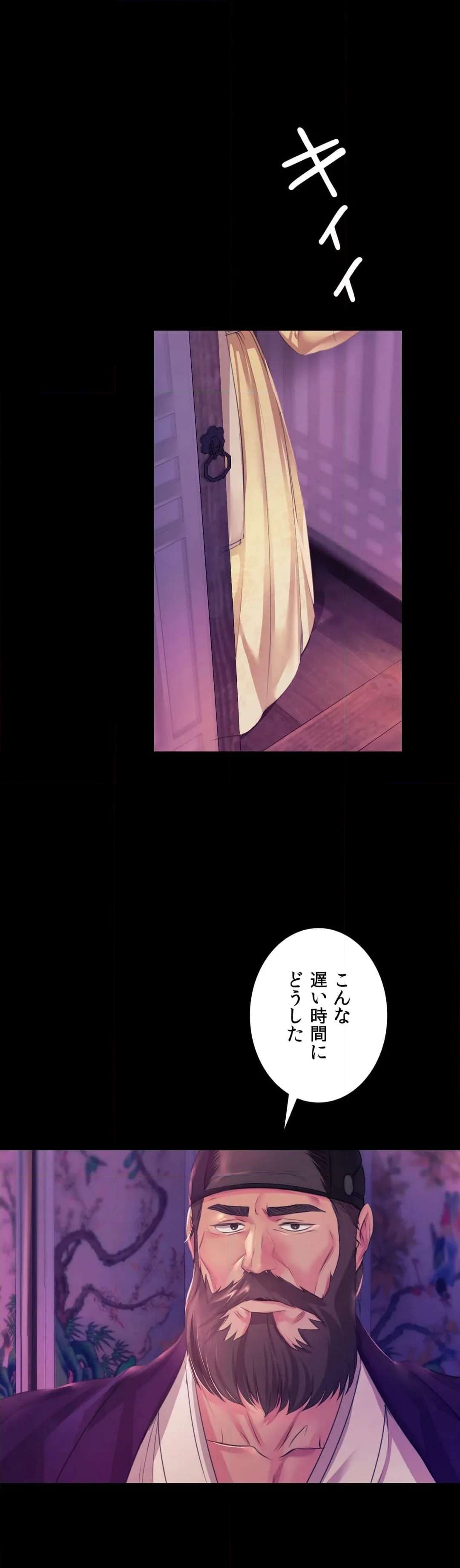 奉公物語〜僕のお嬢様〜 第63話 - Page 1
