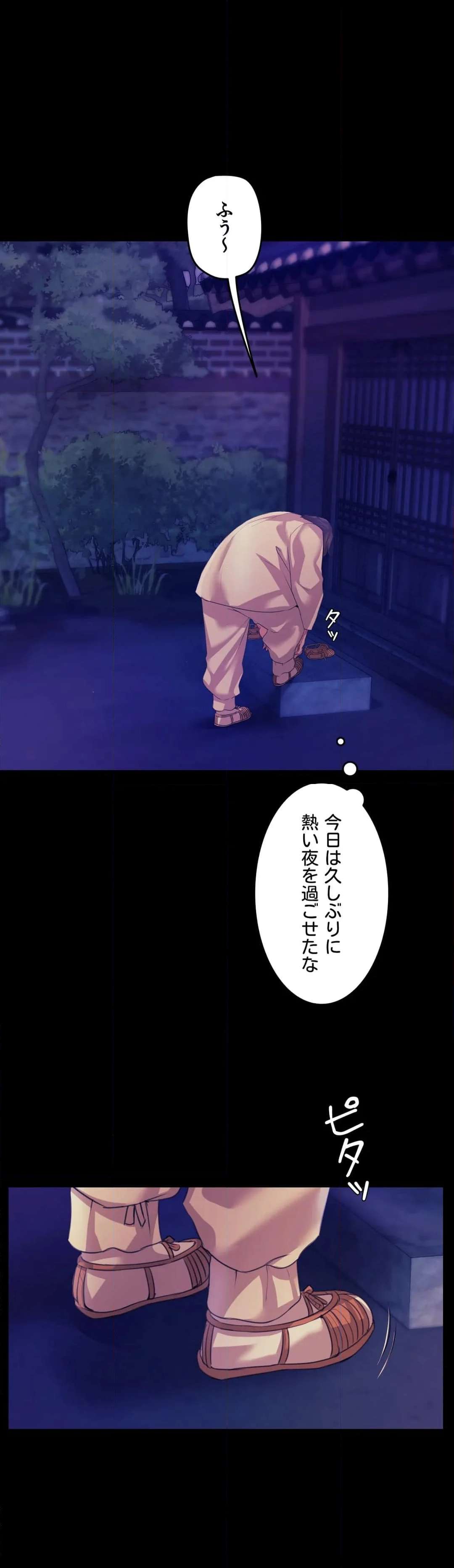 奉公物語〜僕のお嬢様〜 第63話 - Page 35