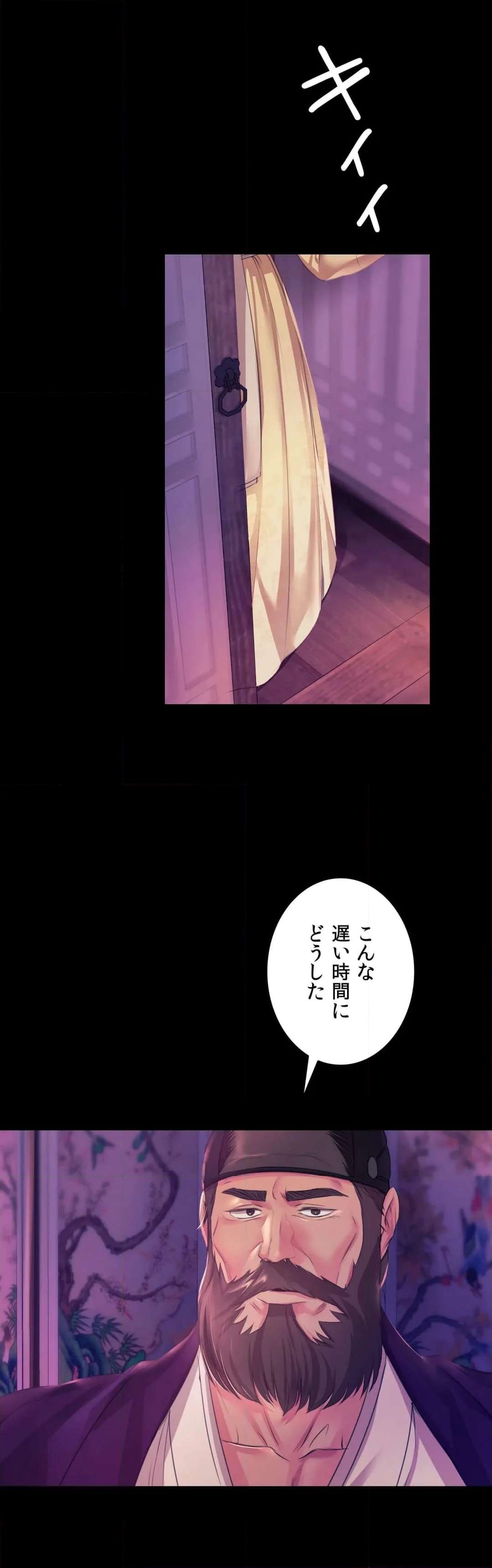 奉公物語〜僕のお嬢様〜 第62話 - Page 51