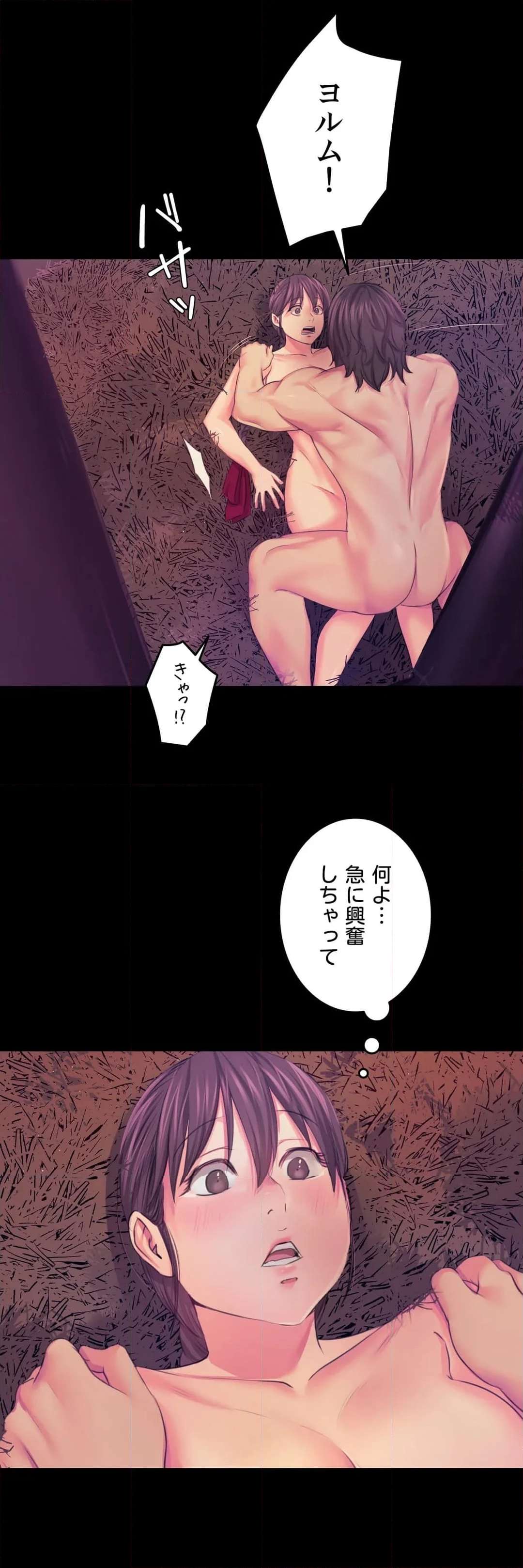 奉公物語〜僕のお嬢様〜 第62話 - Page 41