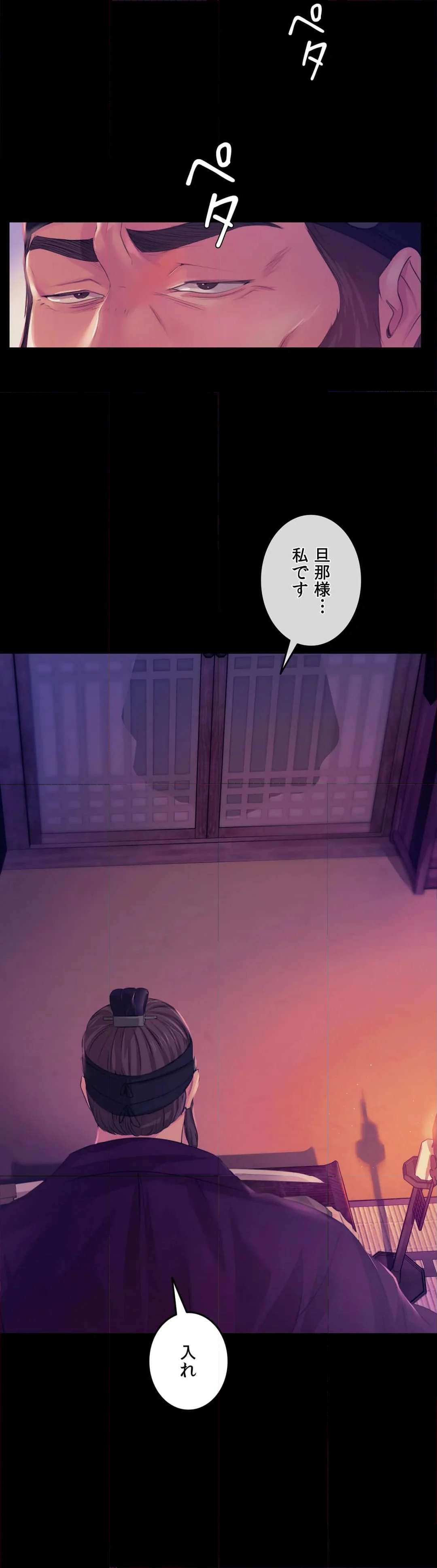 奉公物語〜僕のお嬢様〜 第62話 - Page 50