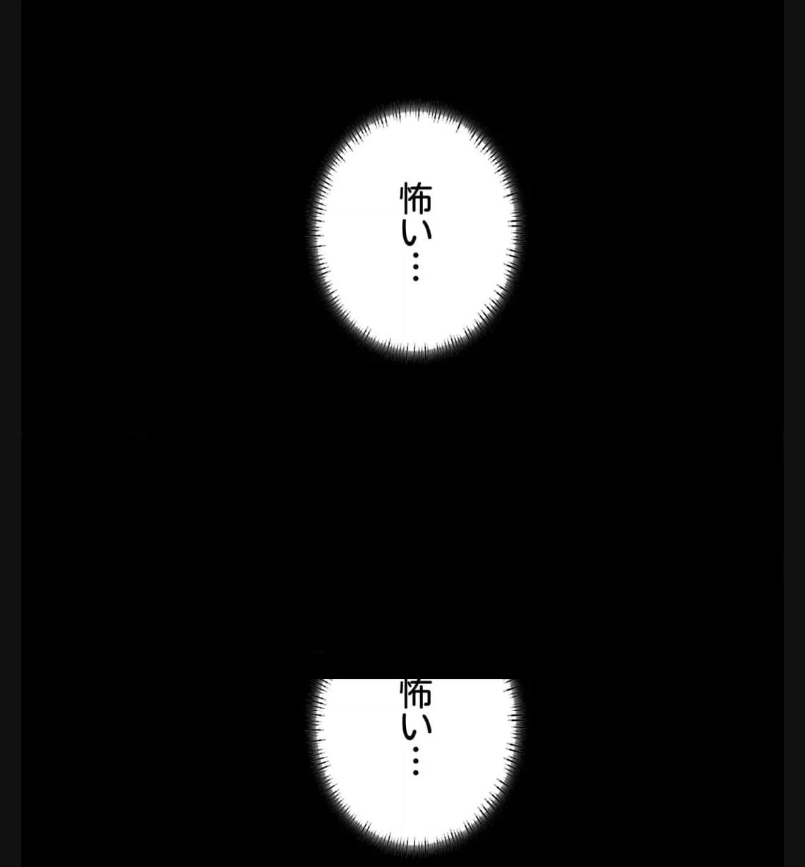奉公物語〜僕のお嬢様〜 第60話 - Page 24