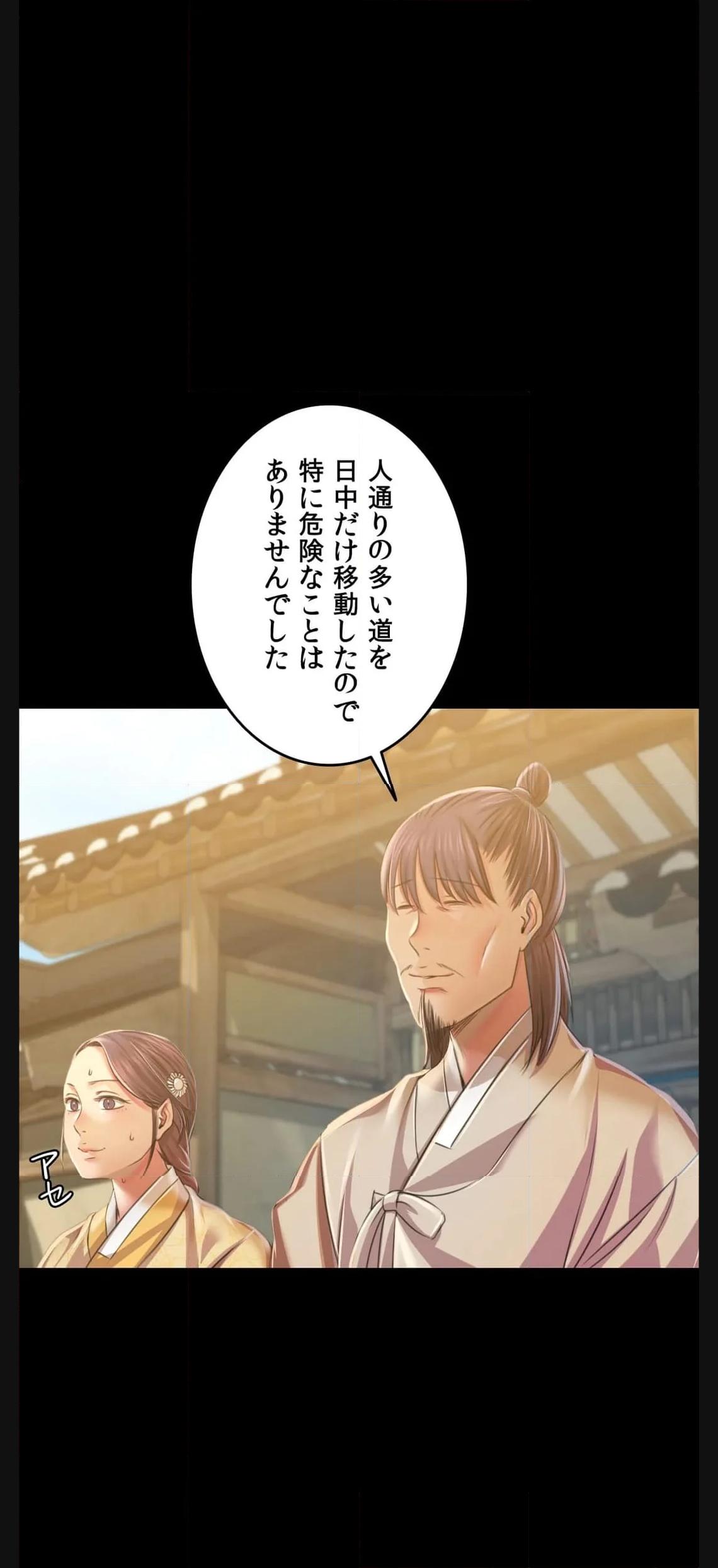 奉公物語〜僕のお嬢様〜 第60話 - Page 33