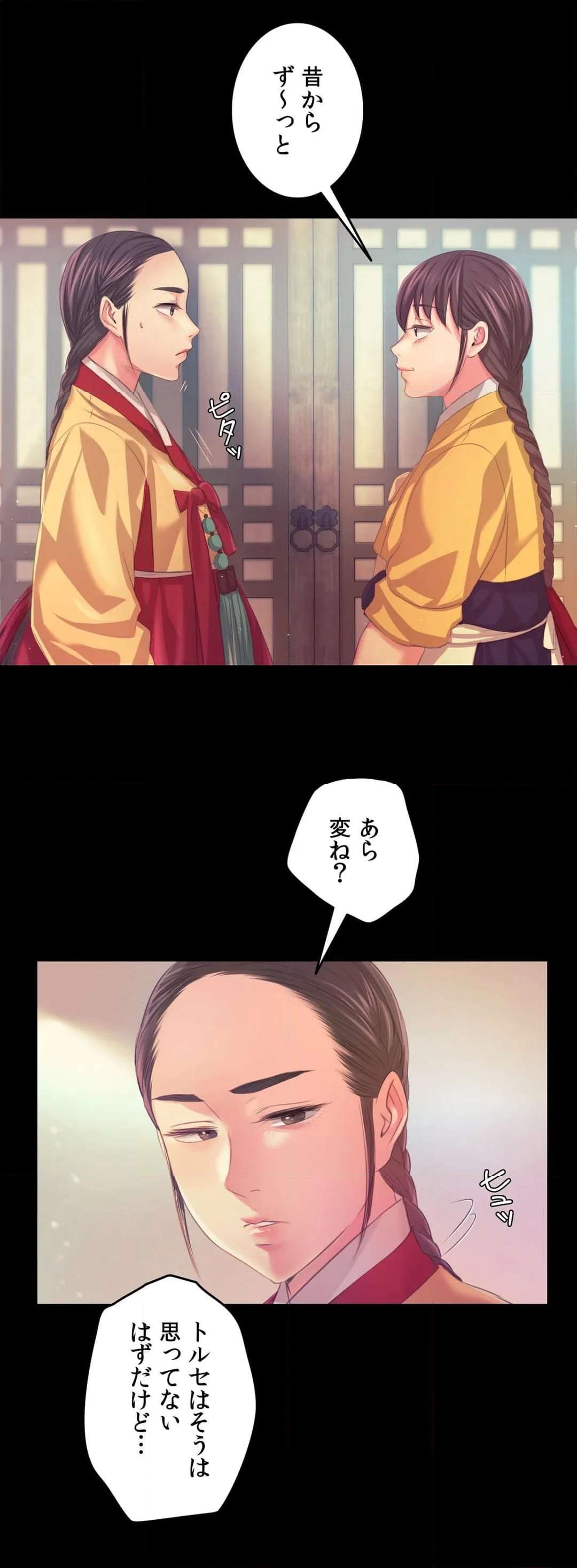 奉公物語〜僕のお嬢様〜 第61話 - Page 33