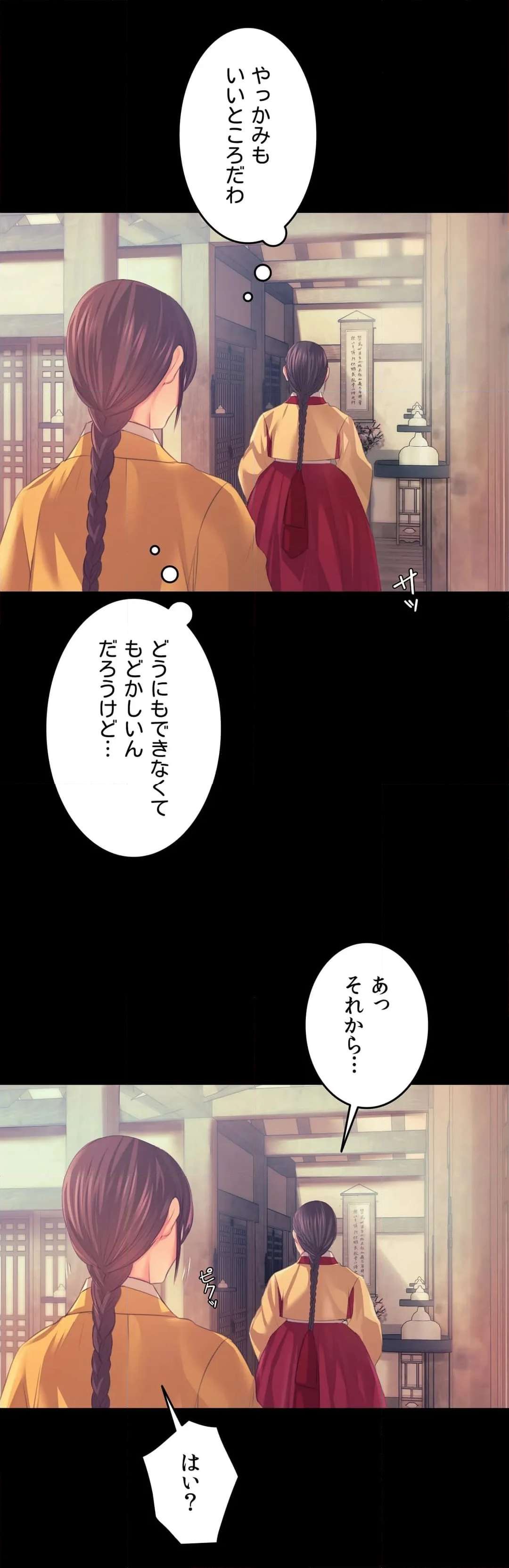 奉公物語〜僕のお嬢様〜 第61話 - Page 34