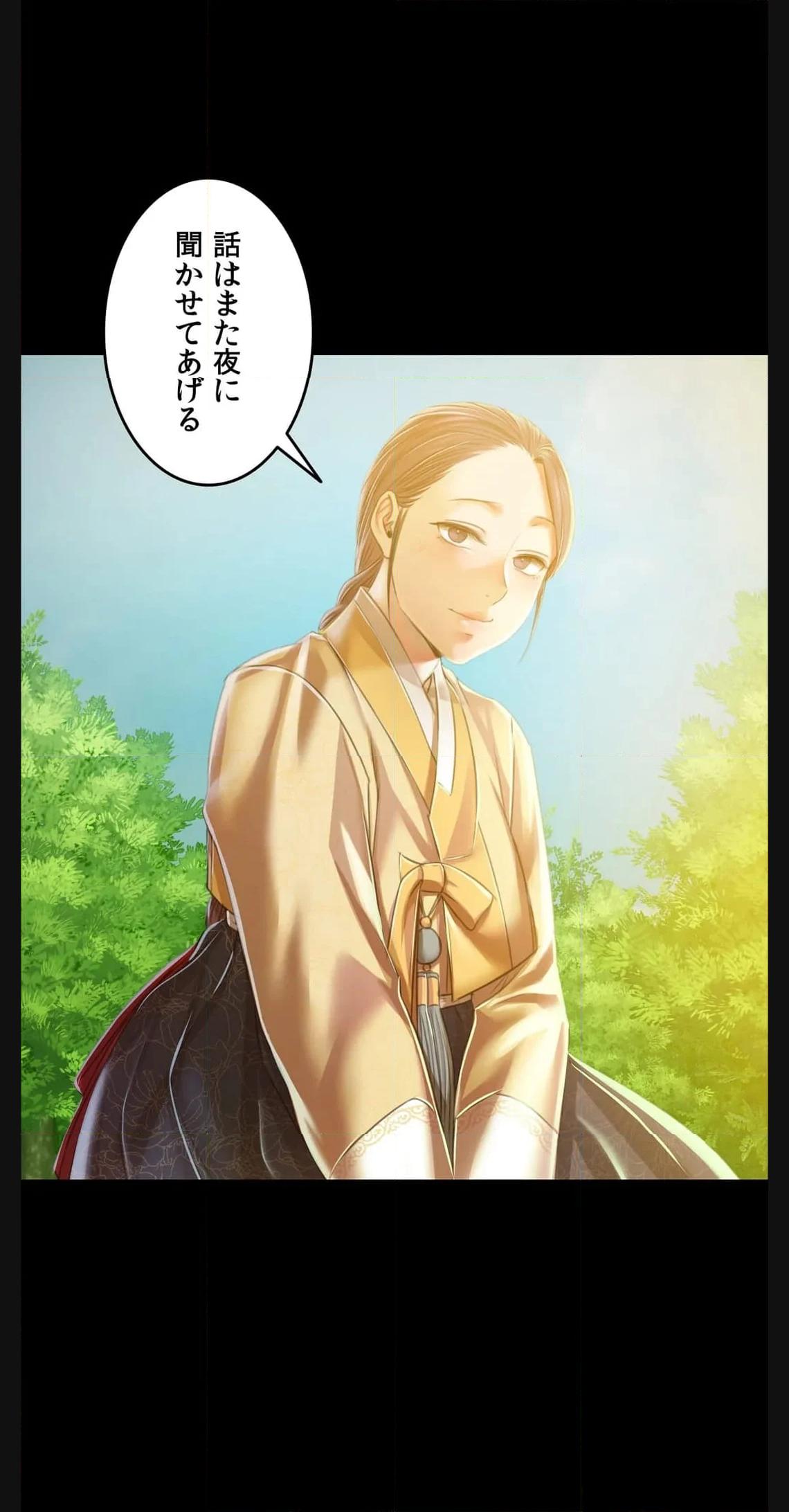 奉公物語〜僕のお嬢様〜 第60話 - Page 51