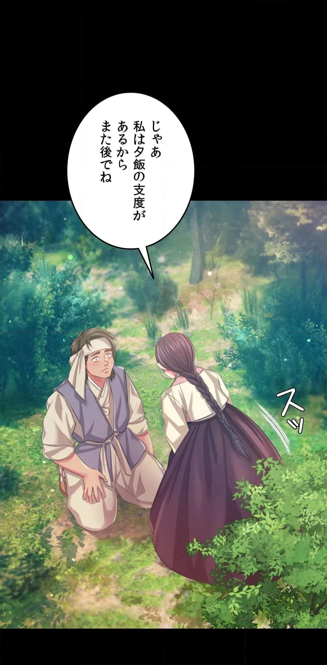 奉公物語〜僕のお嬢様〜 第61話 - Page 8