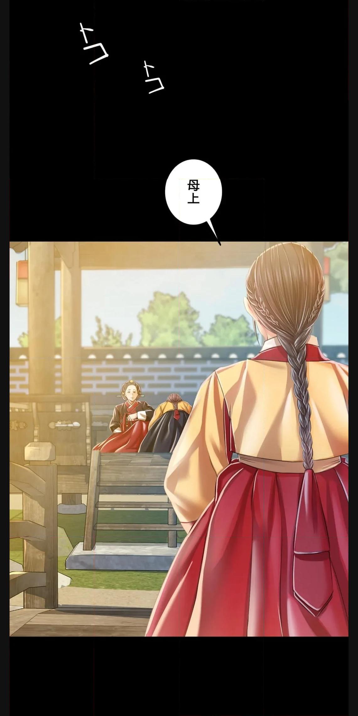 奉公物語〜僕のお嬢様〜 第60話 - Page 54
