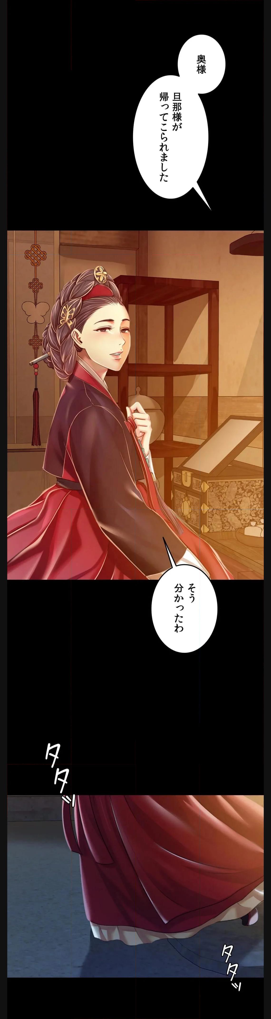 奉公物語〜僕のお嬢様〜 第60話 - Page 6