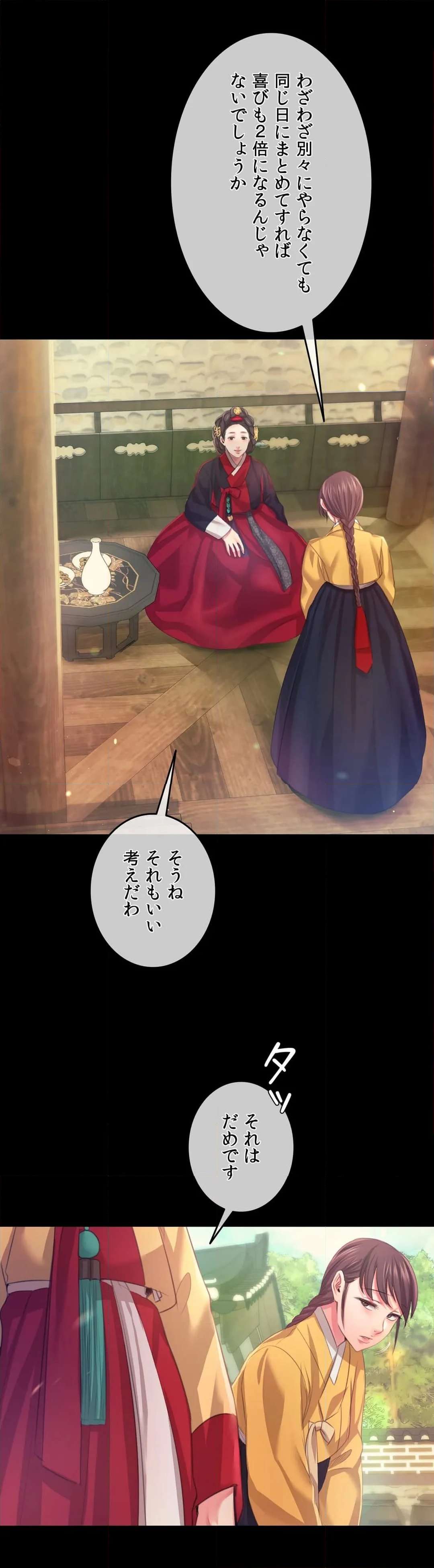 奉公物語〜僕のお嬢様〜 第61話 - Page 26