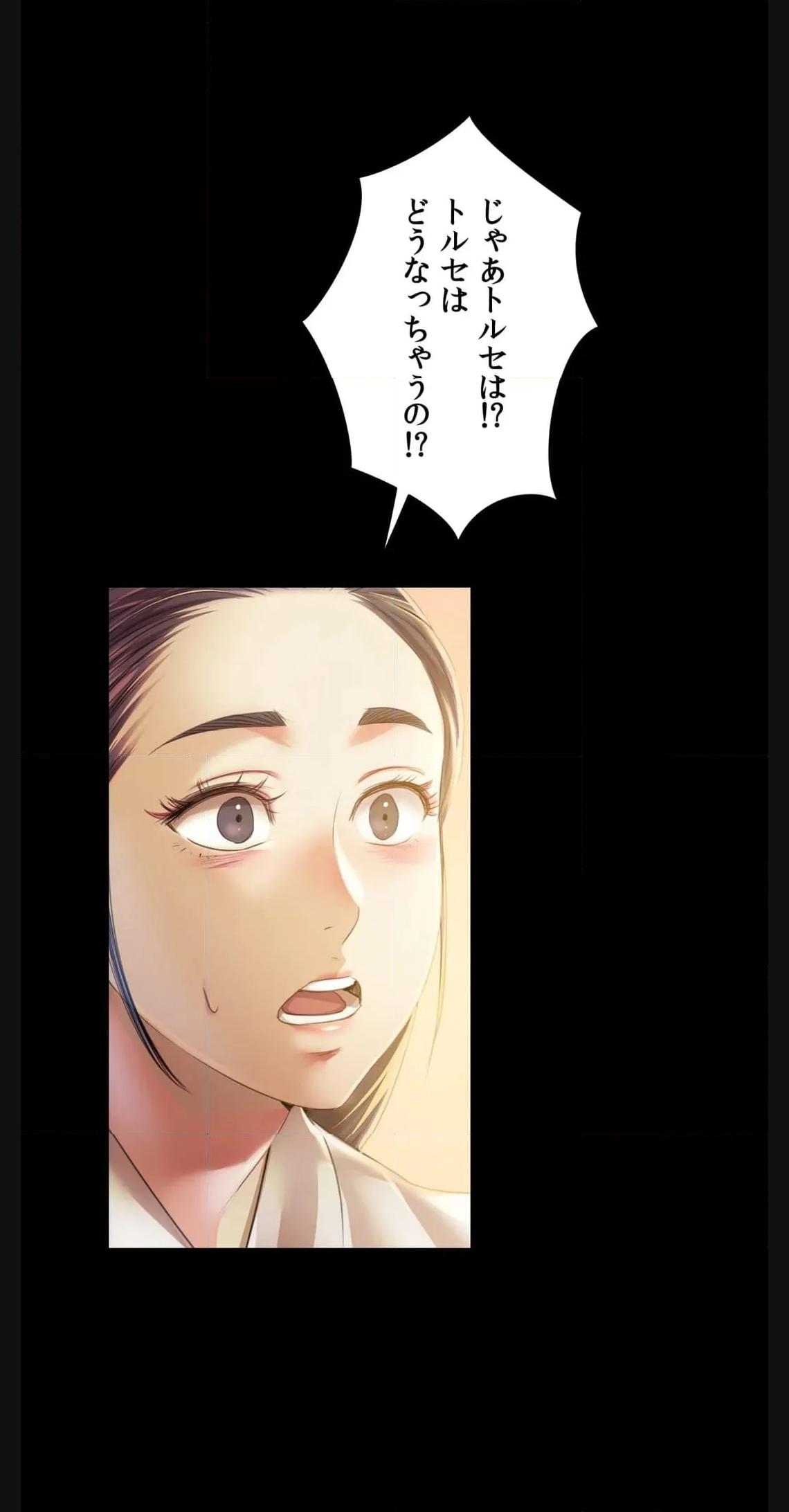 奉公物語〜僕のお嬢様〜 第60話 - Page 17