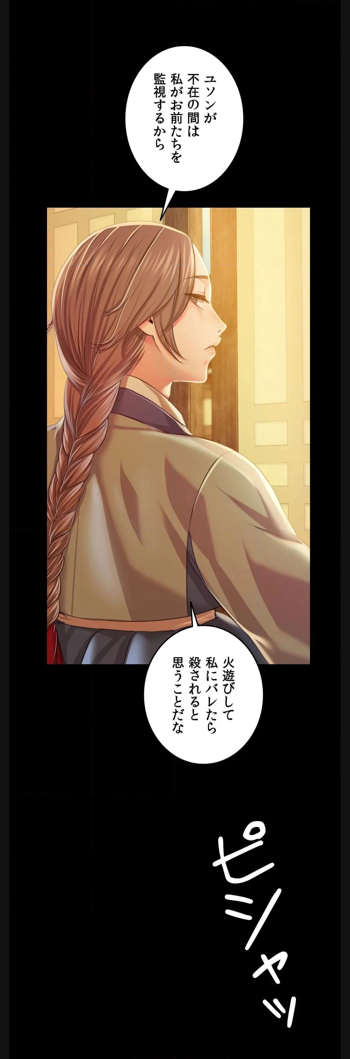 奉公物語〜僕のお嬢様〜 第60話 - Page 22