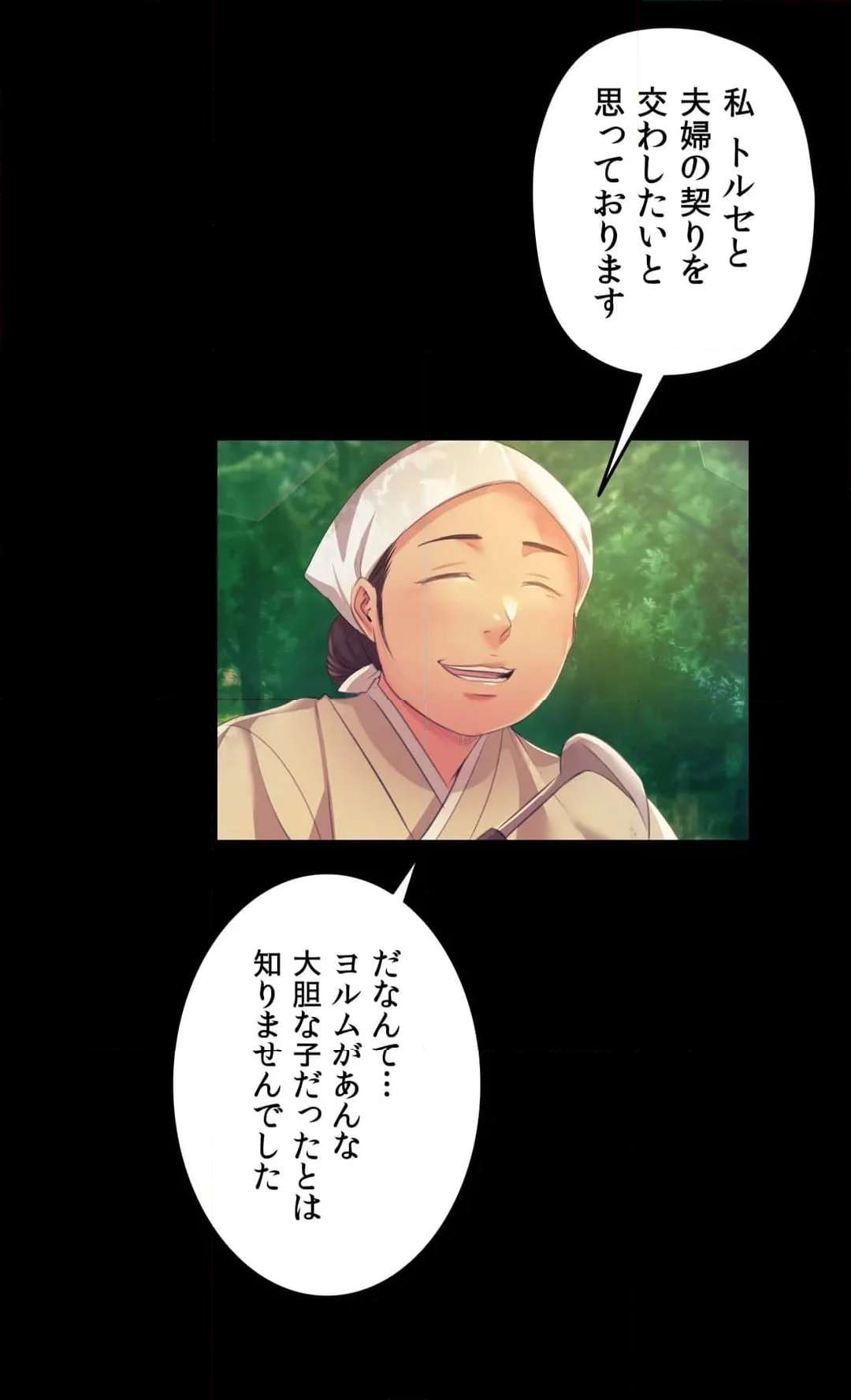 奉公物語〜僕のお嬢様〜 第61話 - Page 3
