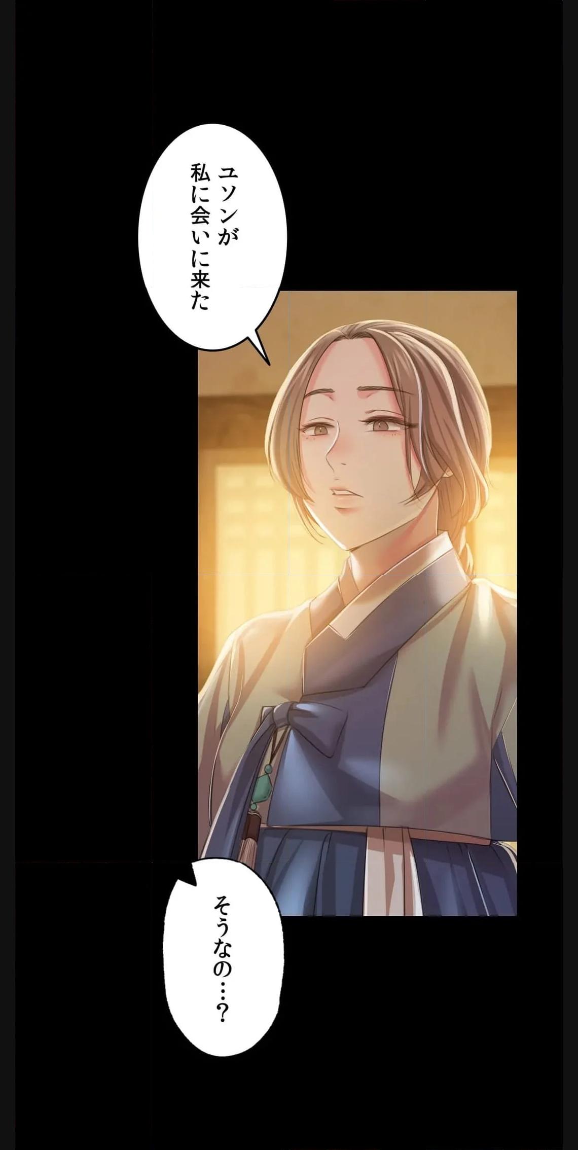 奉公物語〜僕のお嬢様〜 第60話 - Page 15