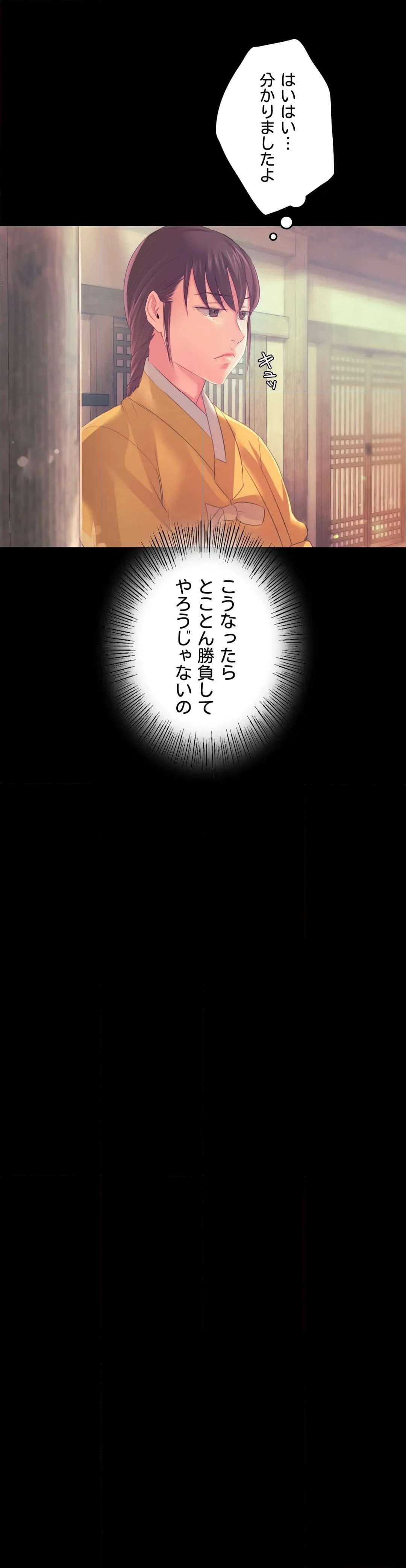 奉公物語〜僕のお嬢様〜 第61話 - Page 36