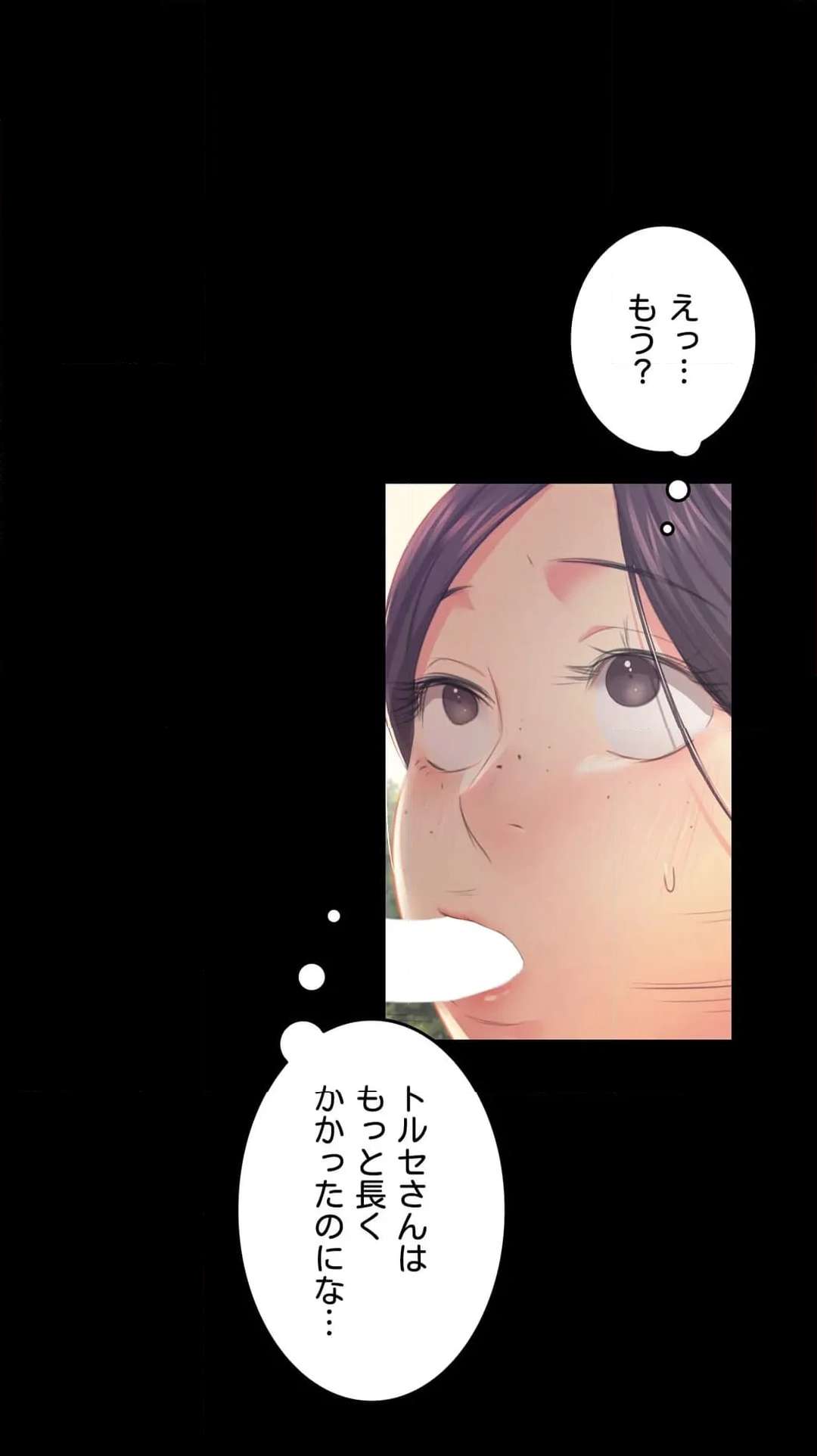 奉公物語〜僕のお嬢様〜 第61話 - Page 17