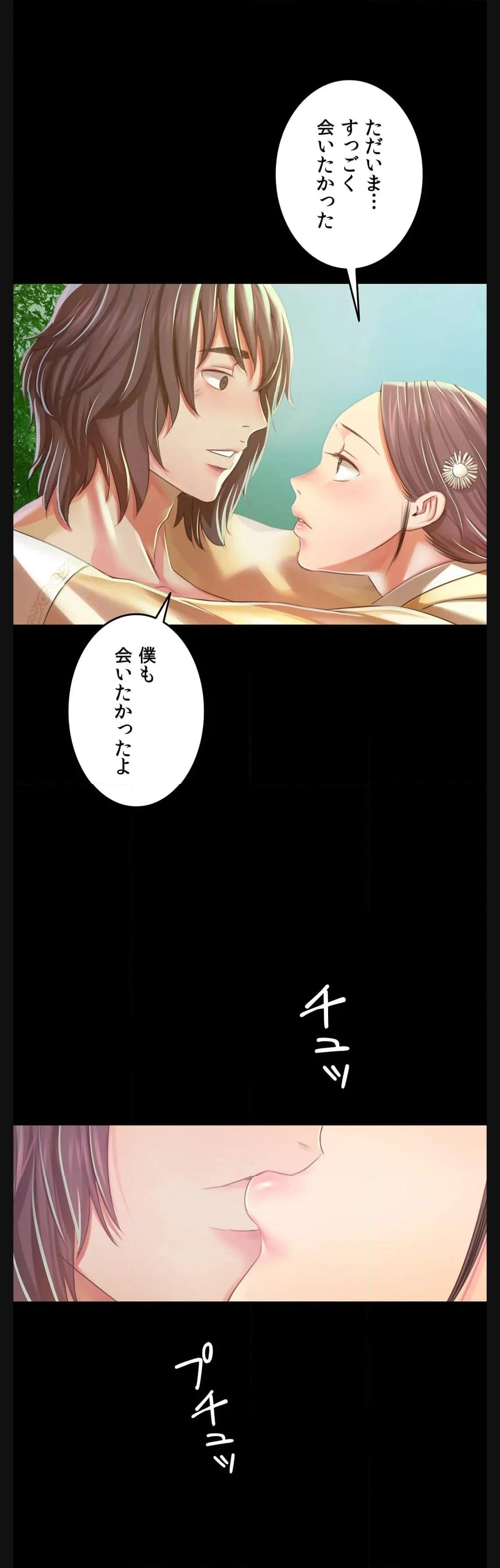 奉公物語〜僕のお嬢様〜 第60話 - Page 45