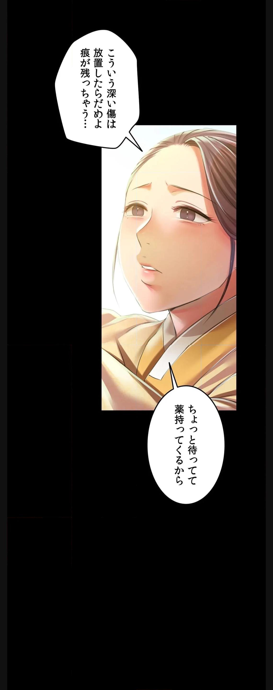 奉公物語〜僕のお嬢様〜 第60話 - Page 48