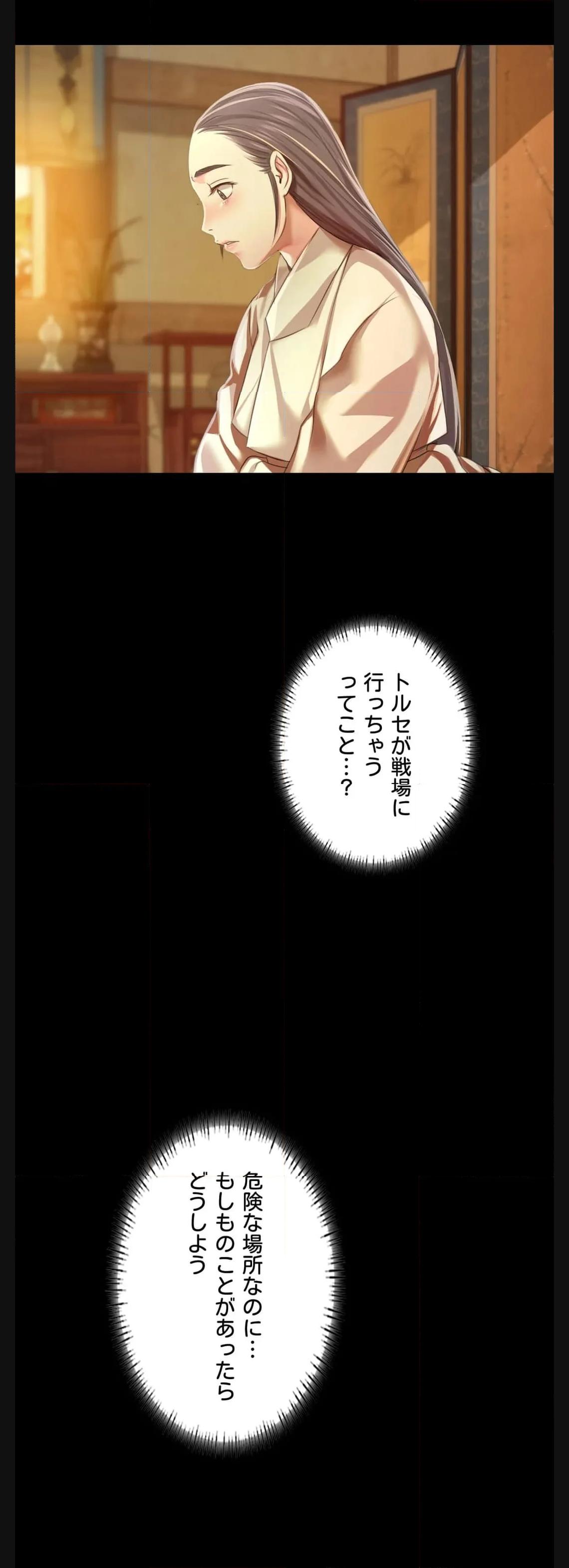 奉公物語〜僕のお嬢様〜 第60話 - Page 23