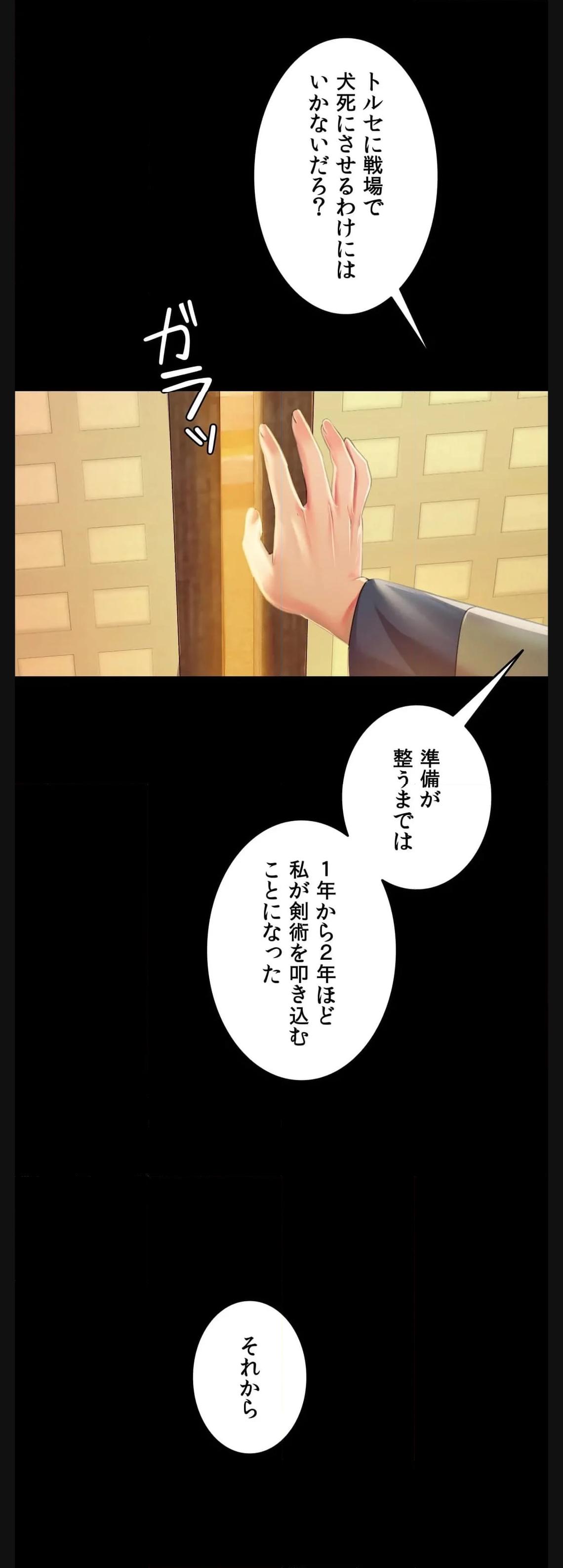 奉公物語〜僕のお嬢様〜 第60話 - Page 21