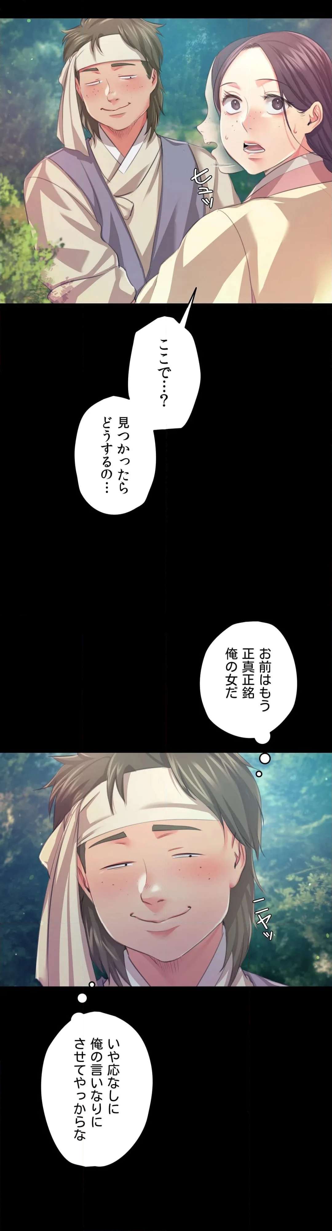 奉公物語〜僕のお嬢様〜 第61話 - Page 10