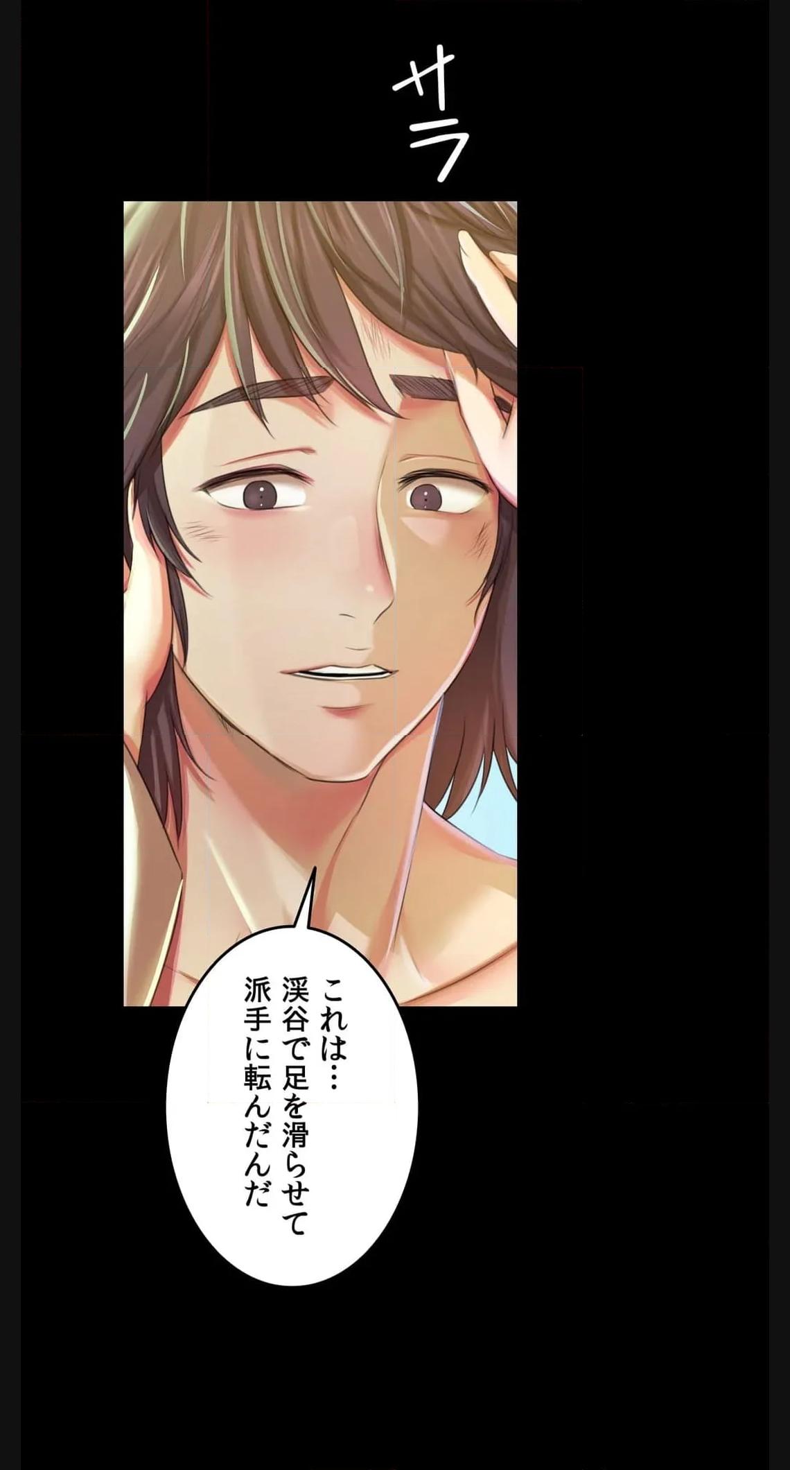 奉公物語〜僕のお嬢様〜 第60話 - Page 47
