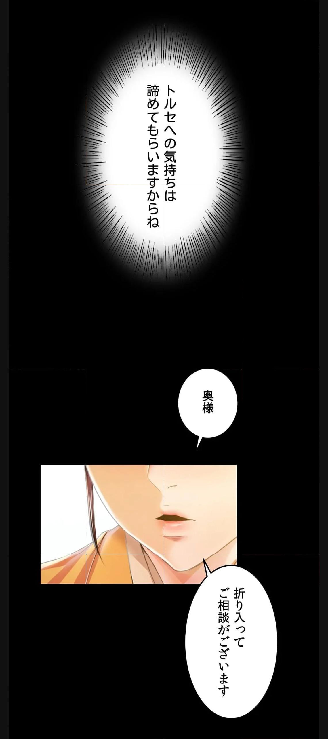 奉公物語〜僕のお嬢様〜 第60話 - Page 57