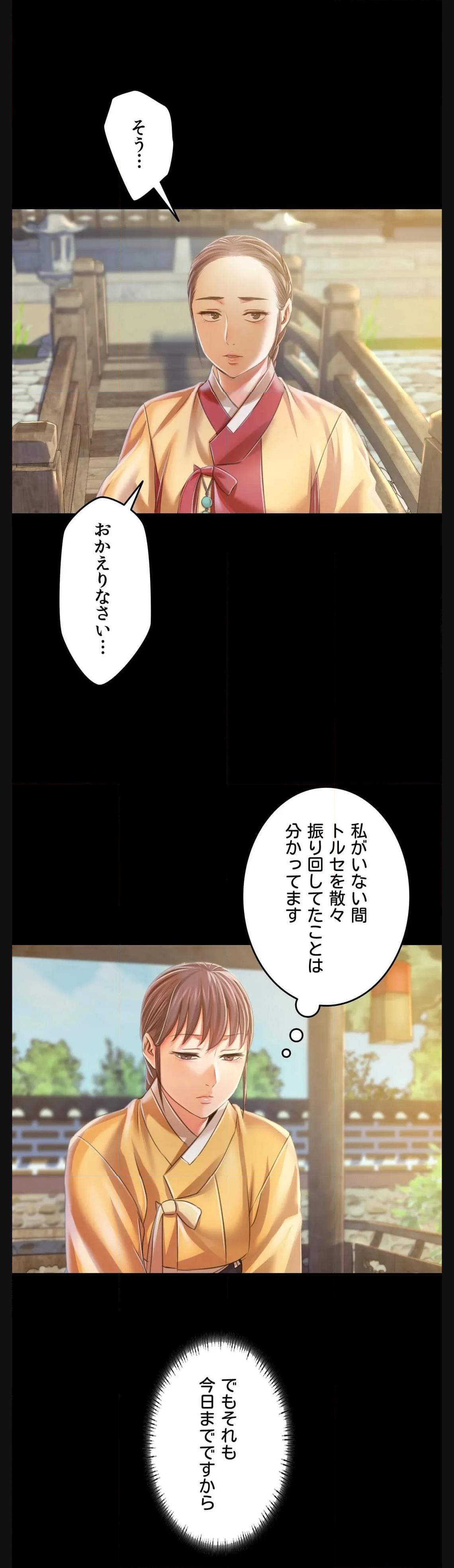 奉公物語〜僕のお嬢様〜 第60話 - Page 56