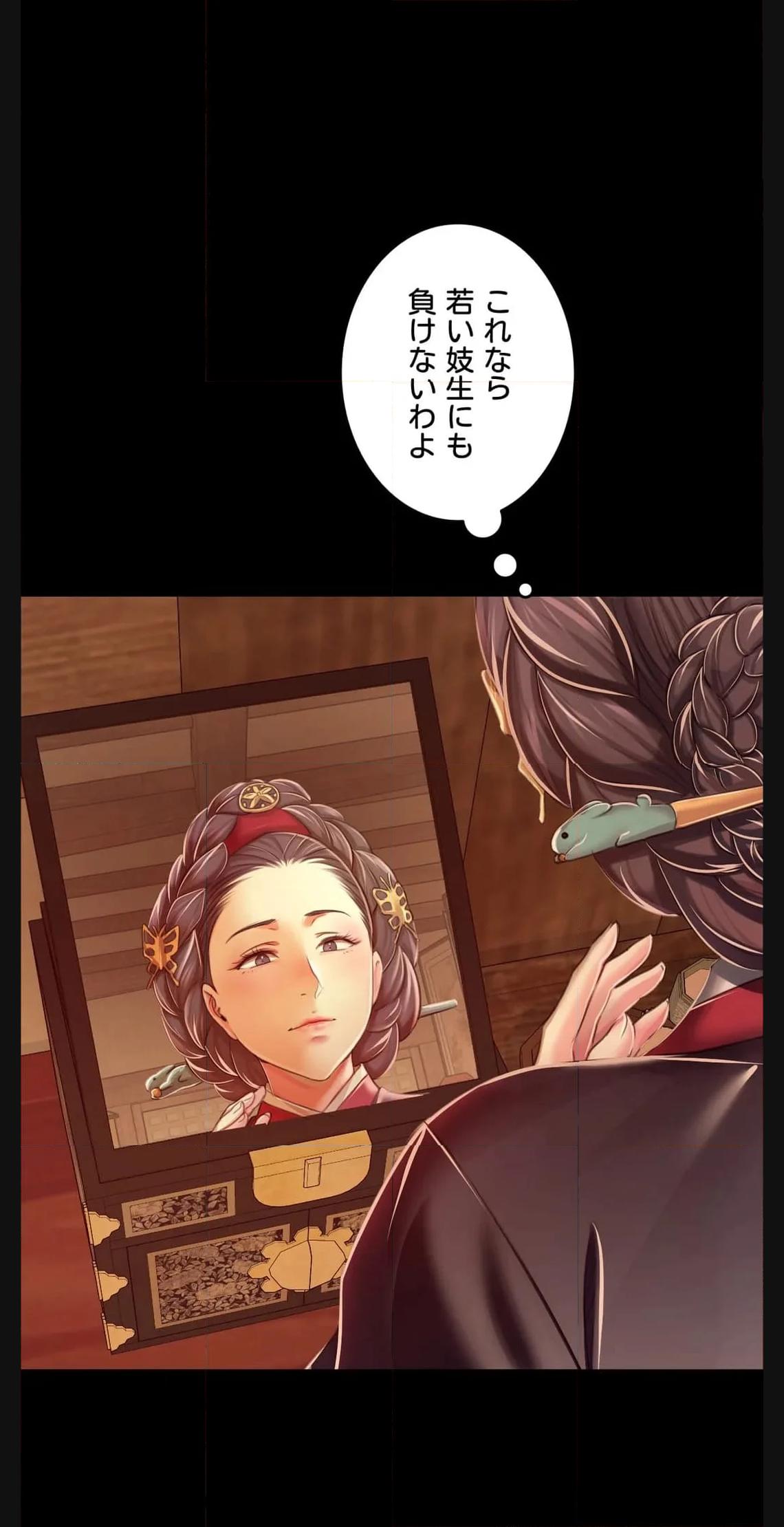 奉公物語〜僕のお嬢様〜 第60話 - Page 5
