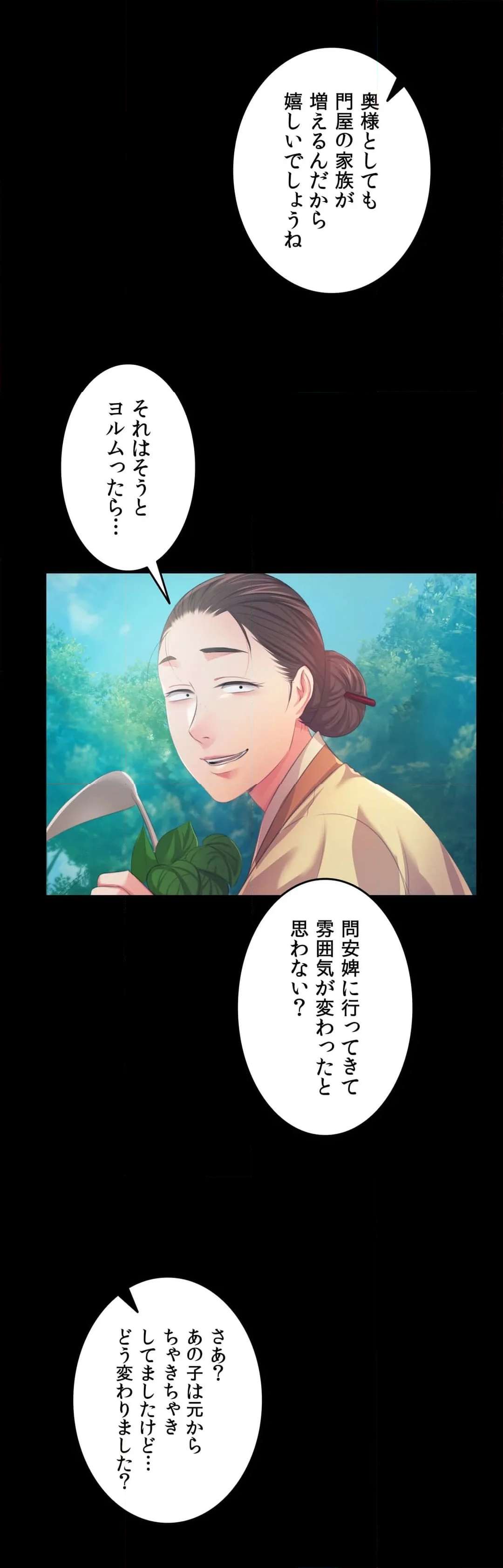 奉公物語〜僕のお嬢様〜 第61話 - Page 5