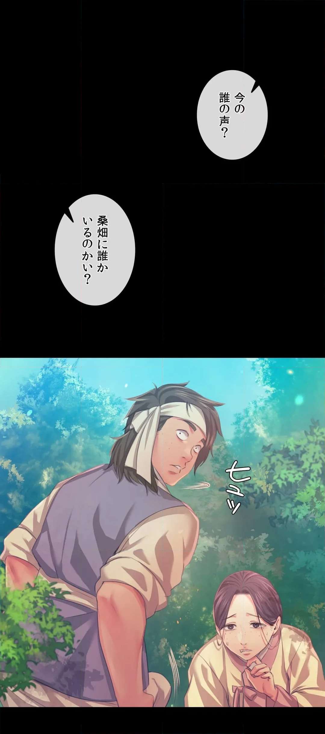奉公物語〜僕のお嬢様〜 第61話 - Page 19