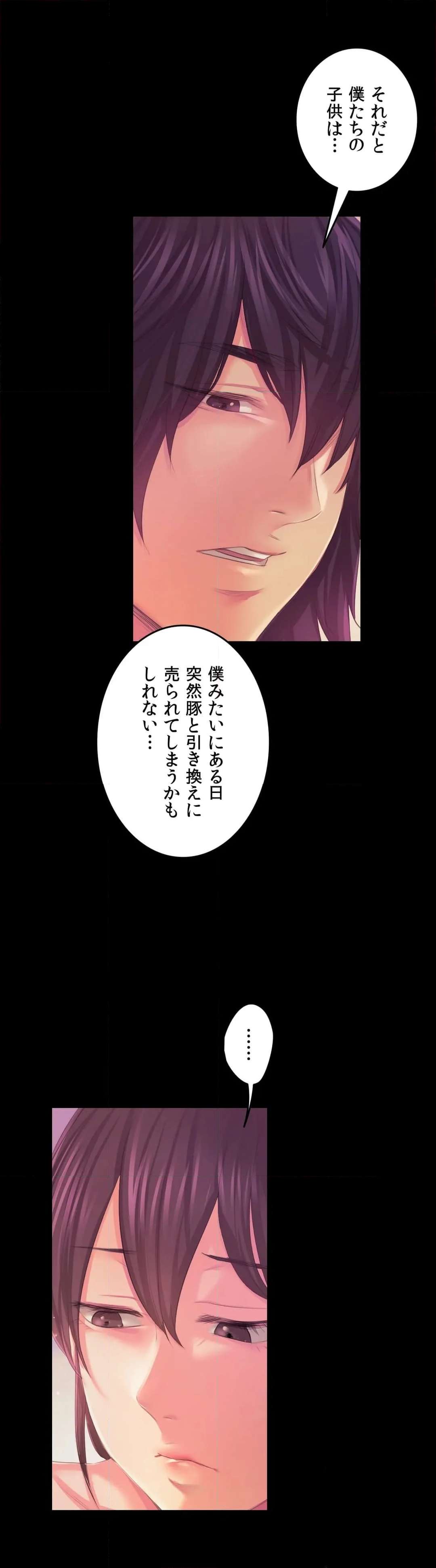 奉公物語〜僕のお嬢様〜 第61話 - Page 44