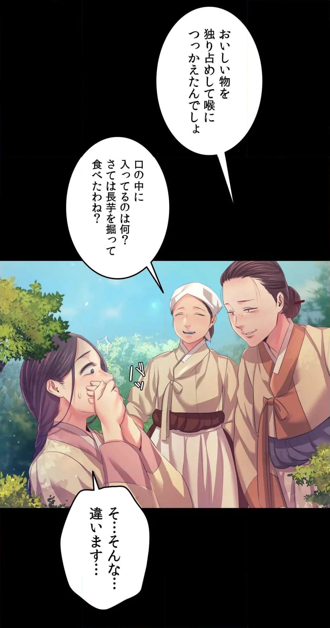奉公物語〜僕のお嬢様〜 第61話 - Page 22