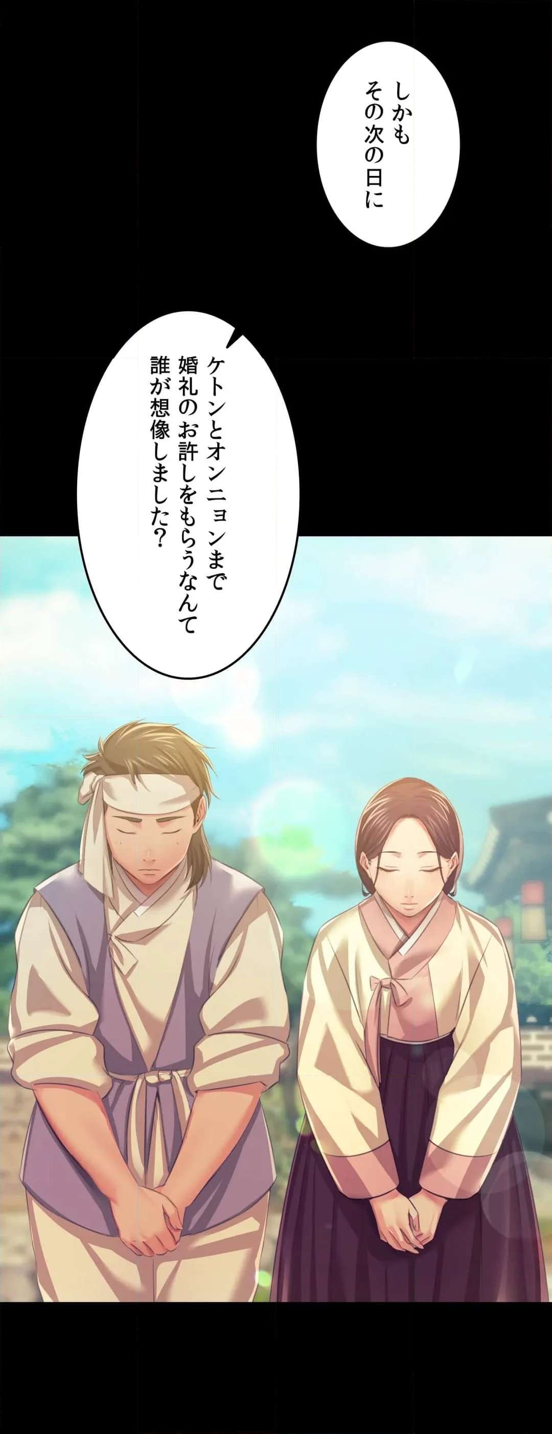 奉公物語〜僕のお嬢様〜 第61話 - Page 4