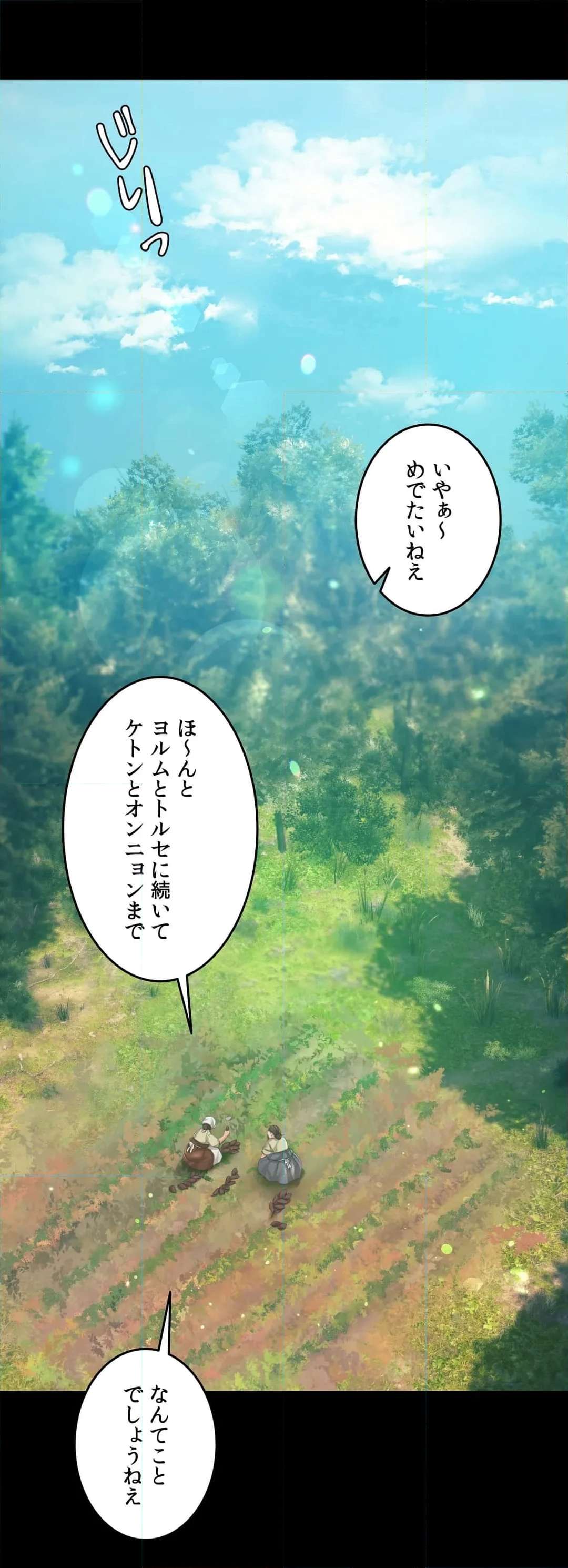 奉公物語〜僕のお嬢様〜 第61話 - Page 2