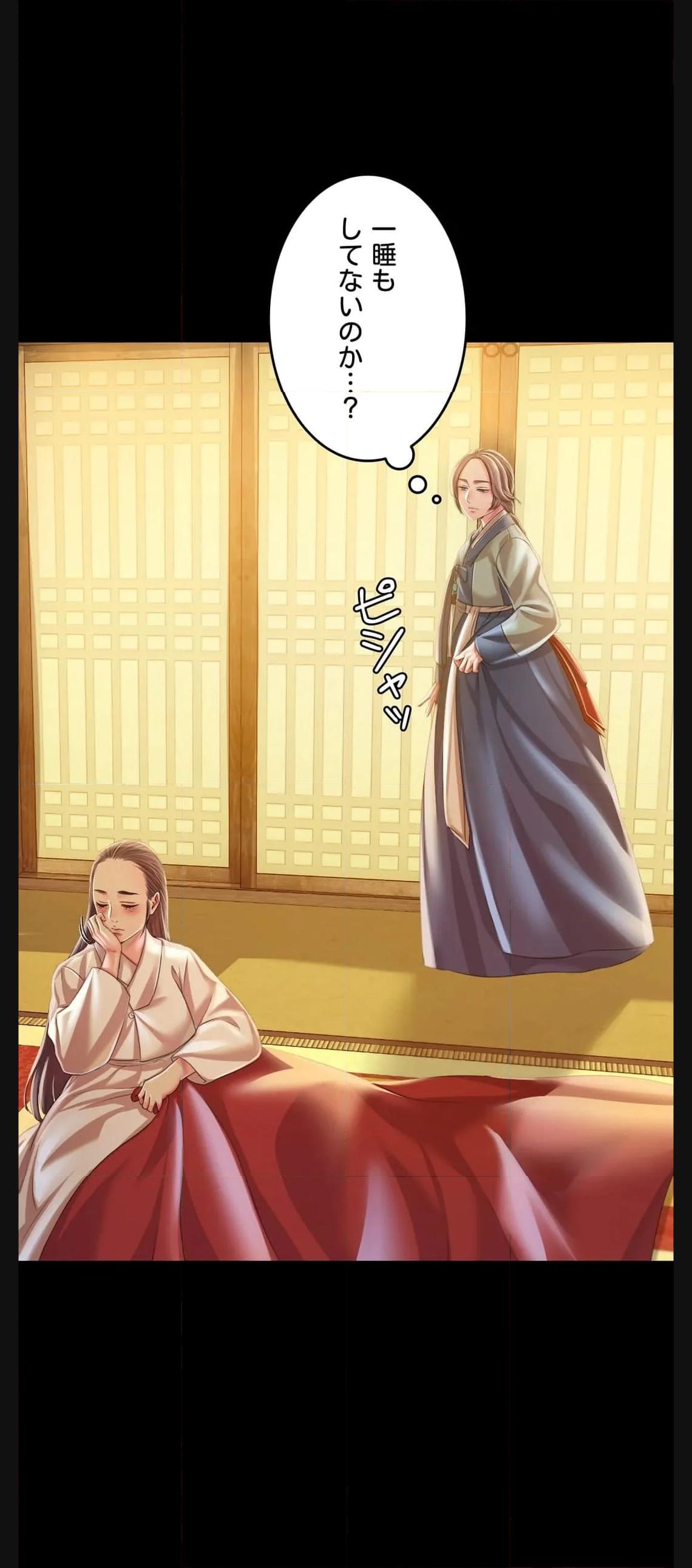 奉公物語〜僕のお嬢様〜 第60話 - Page 14