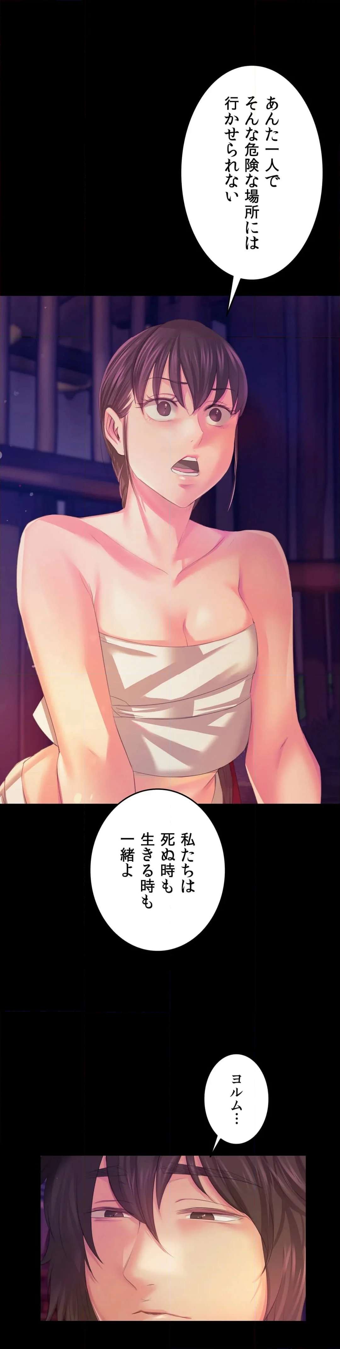 奉公物語〜僕のお嬢様〜 第61話 - Page 46