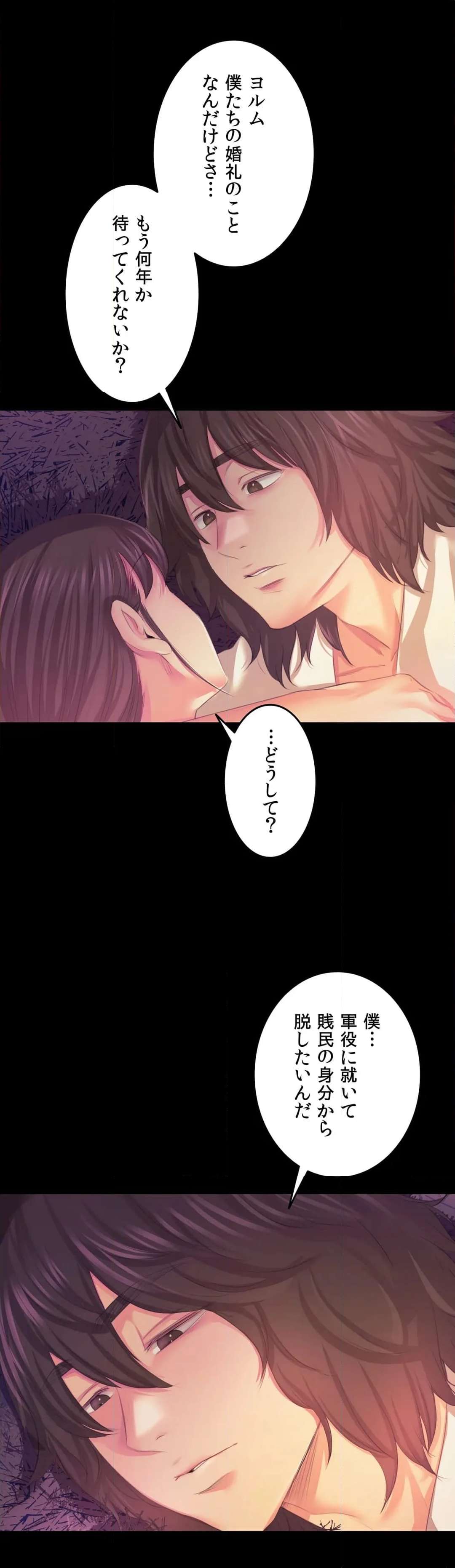 奉公物語〜僕のお嬢様〜 第61話 - Page 40