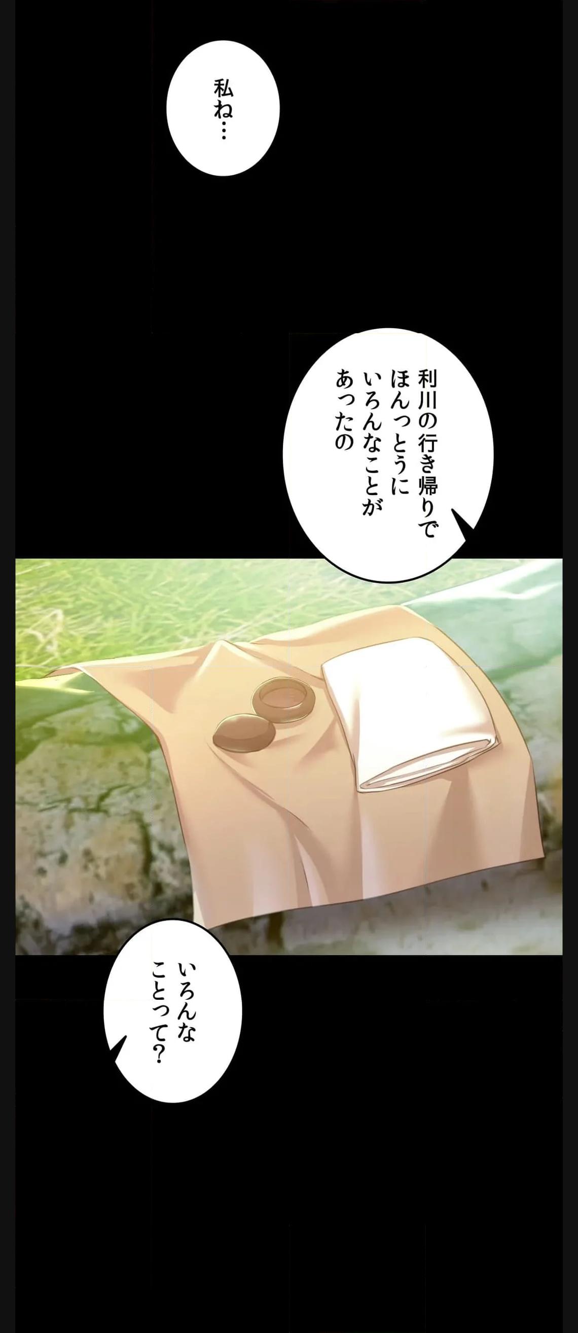 奉公物語〜僕のお嬢様〜 第60話 - Page 49