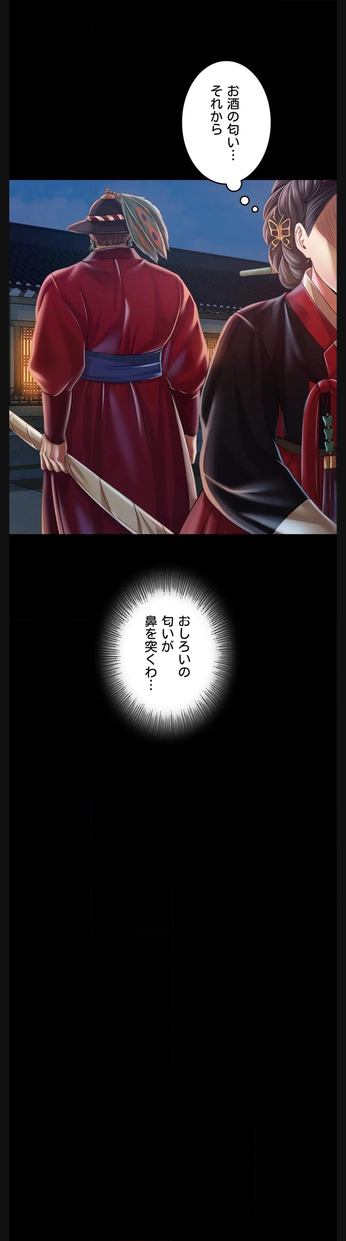 奉公物語〜僕のお嬢様〜 第60話 - Page 9