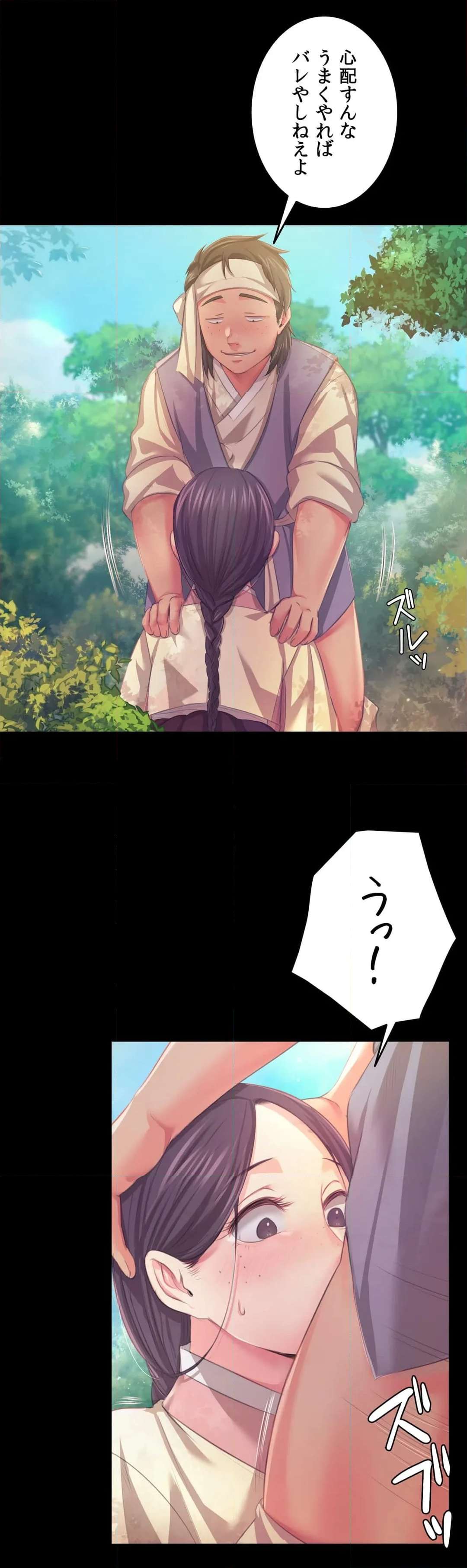奉公物語〜僕のお嬢様〜 第61話 - Page 11