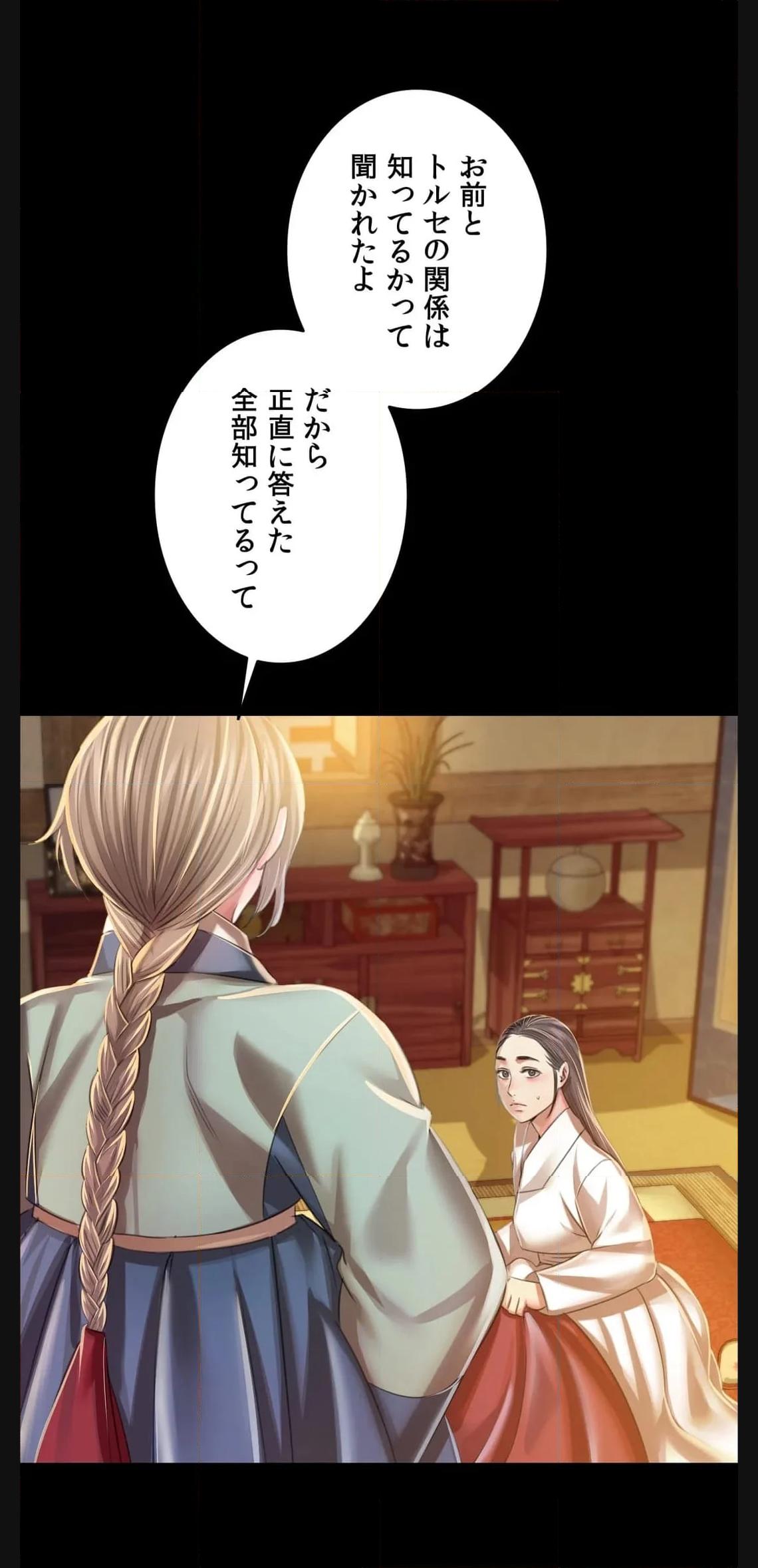 奉公物語〜僕のお嬢様〜 第60話 - Page 16