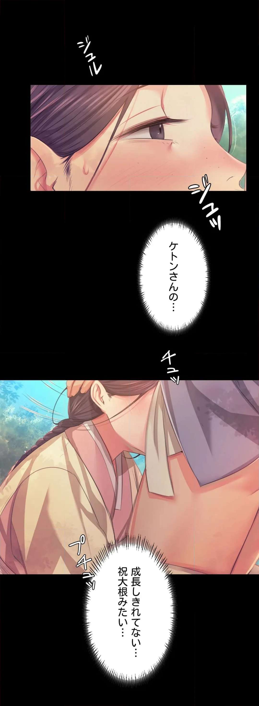 奉公物語〜僕のお嬢様〜 第61話 - Page 13