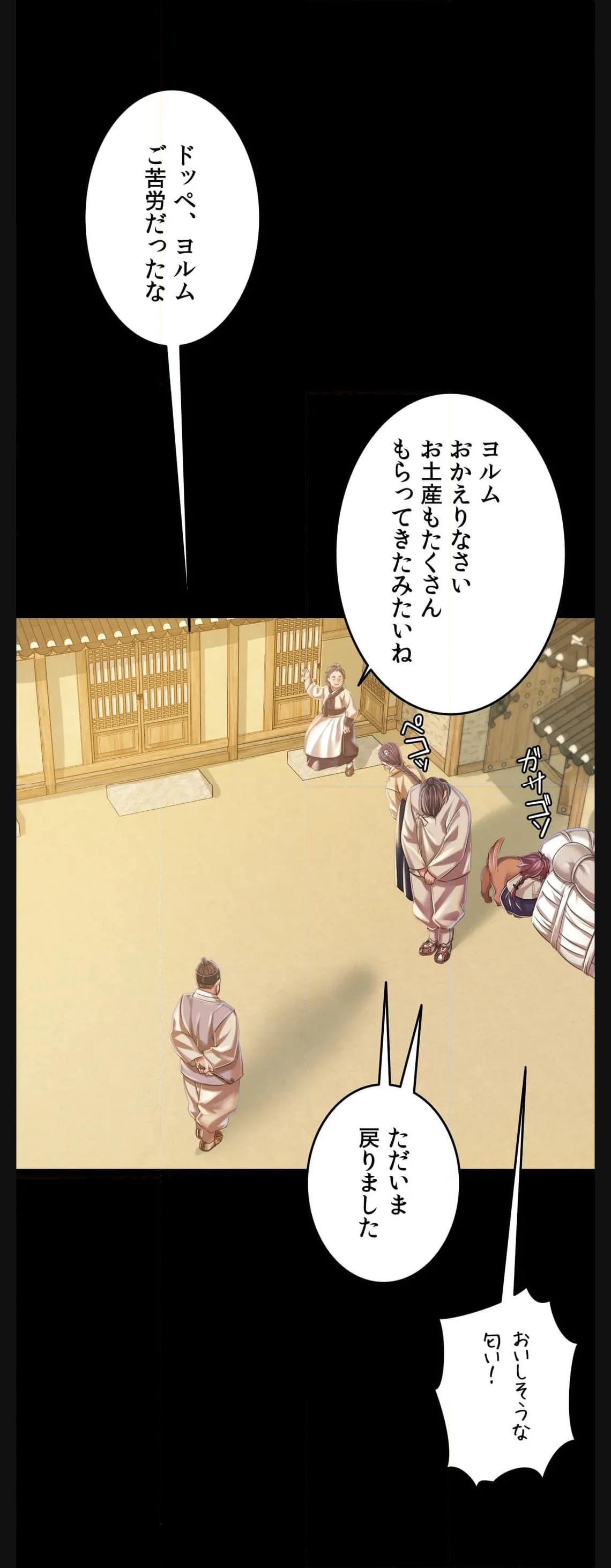 奉公物語〜僕のお嬢様〜 第60話 - Page 29