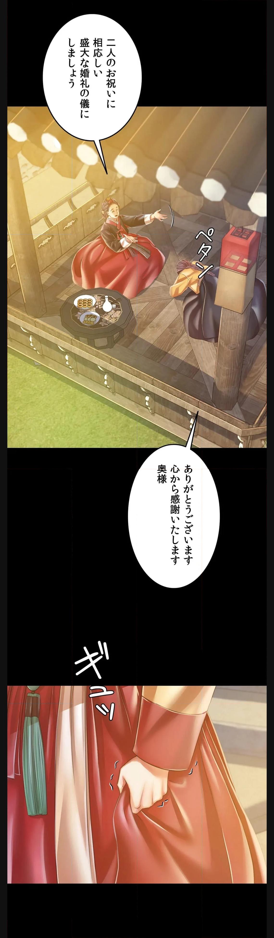 奉公物語〜僕のお嬢様〜 第60話 - Page 61