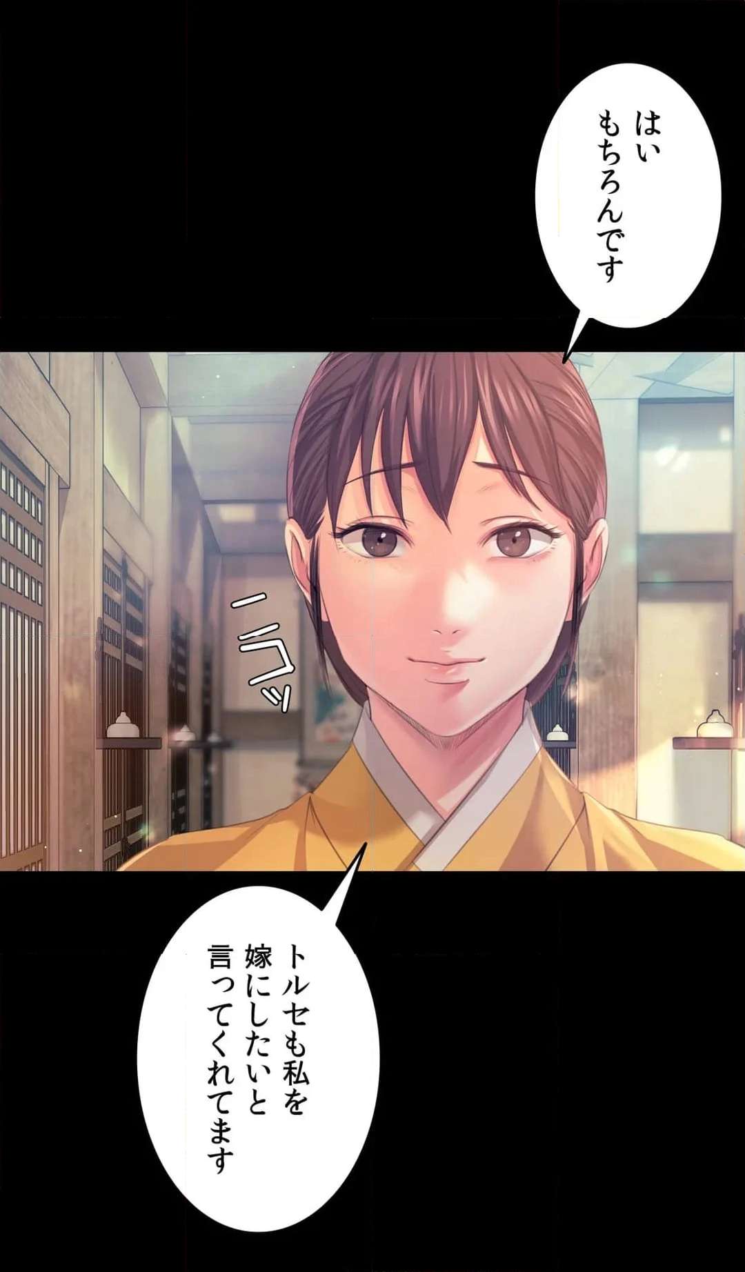 奉公物語〜僕のお嬢様〜 第61話 - Page 32