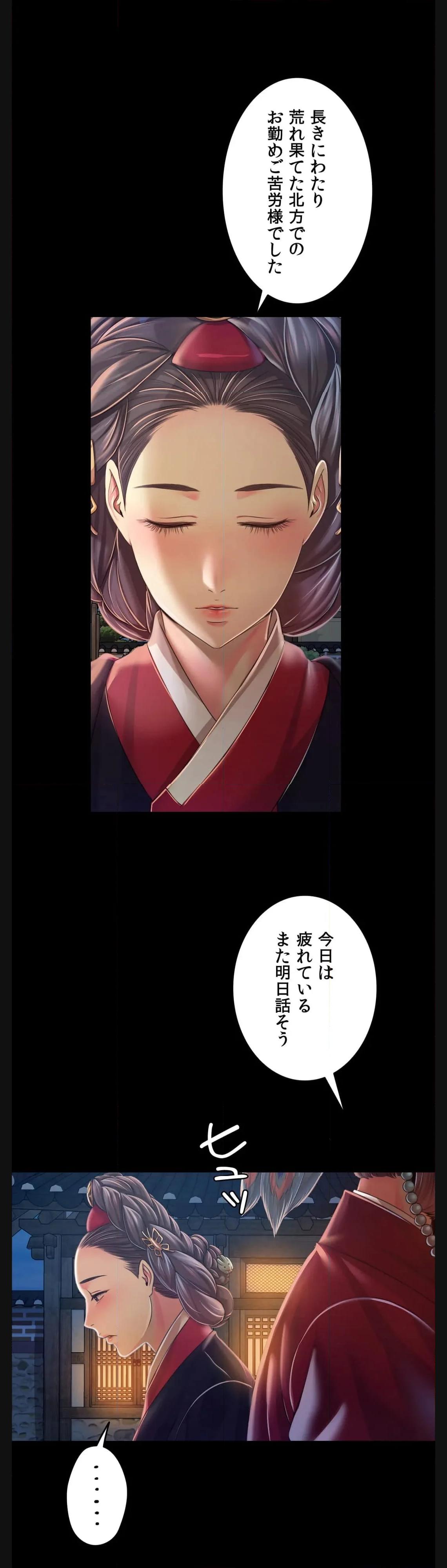 奉公物語〜僕のお嬢様〜 第60話 - Page 8