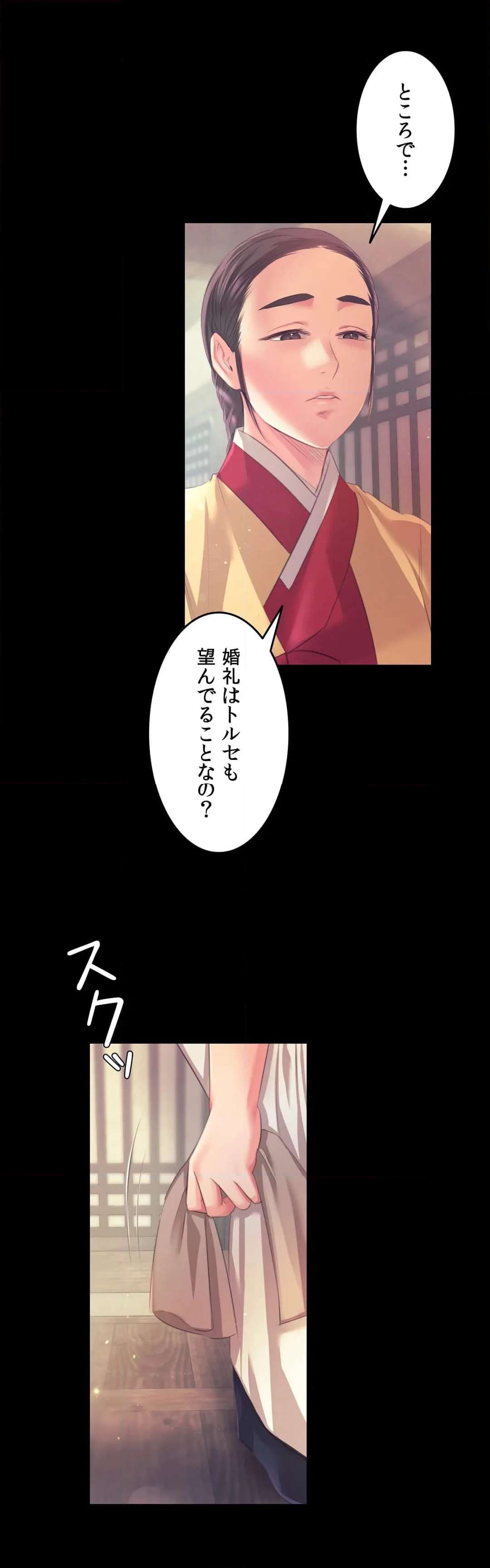 奉公物語〜僕のお嬢様〜 第61話 - Page 31
