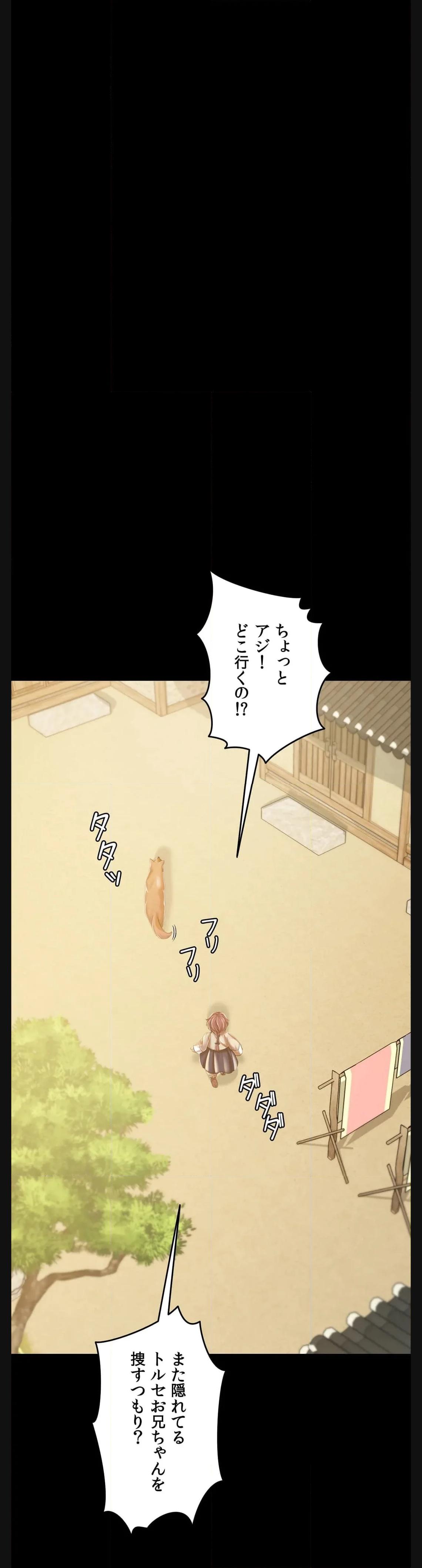 奉公物語〜僕のお嬢様〜 第60話 - Page 25